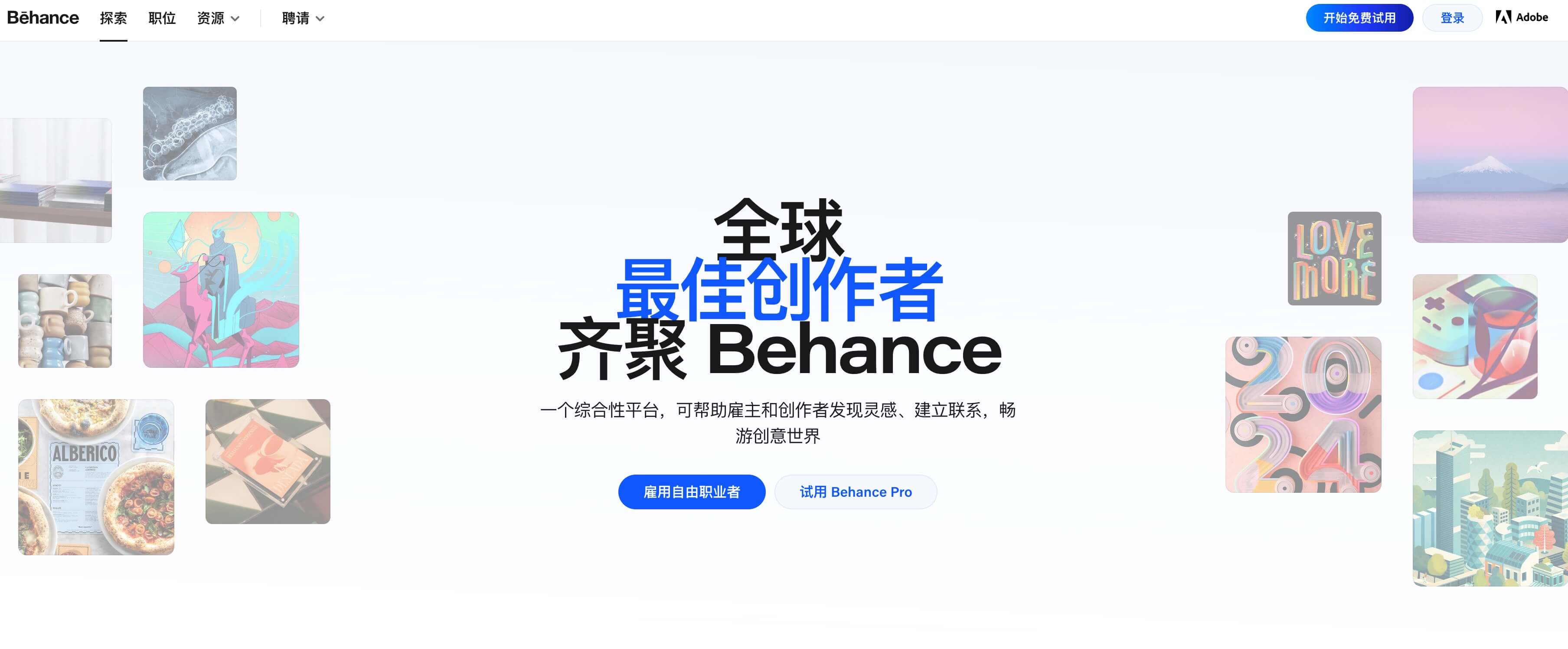 2026年设计师比收藏的设计素材网站