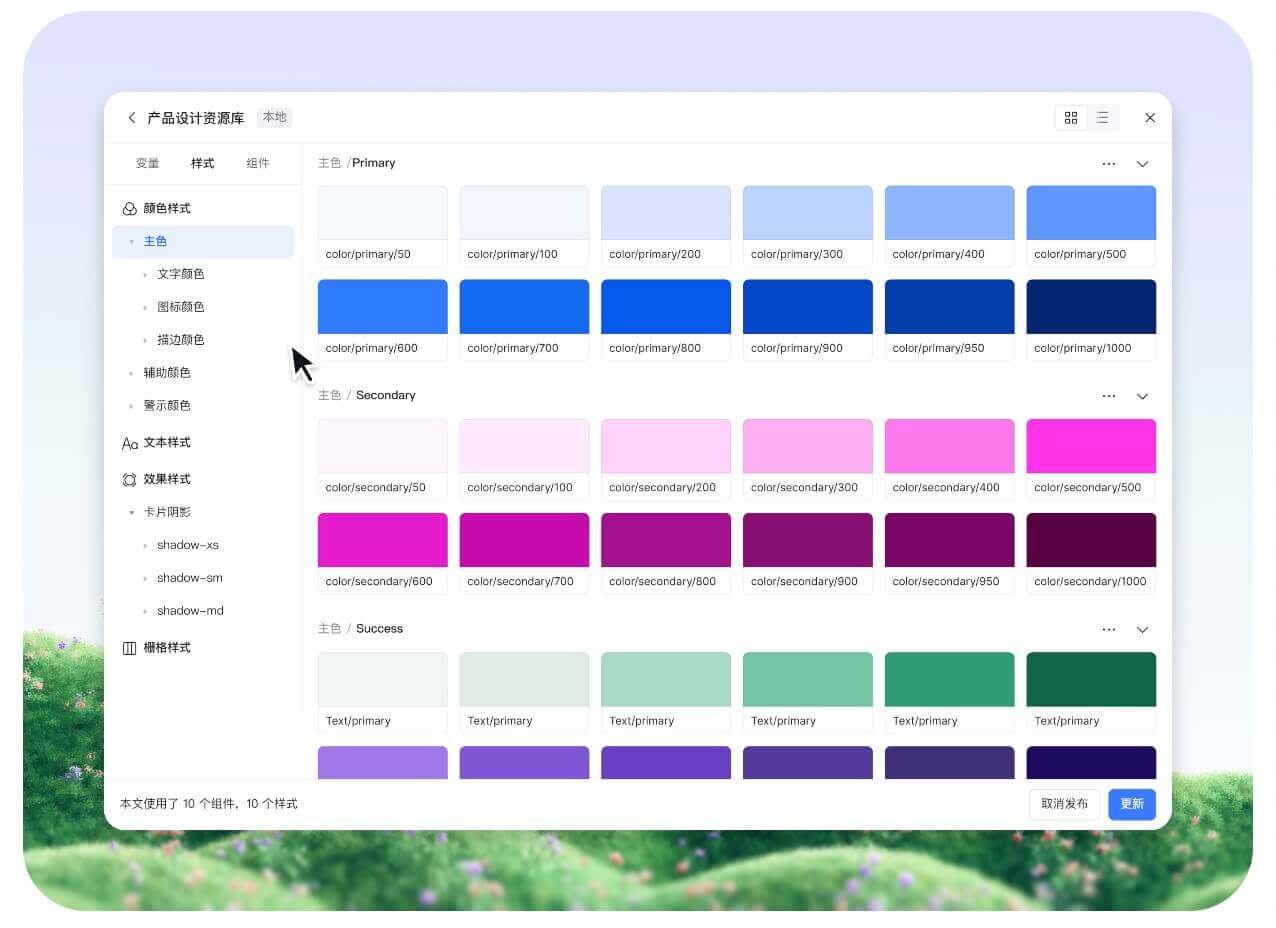 2026年热门图标设计工具墨刀设计