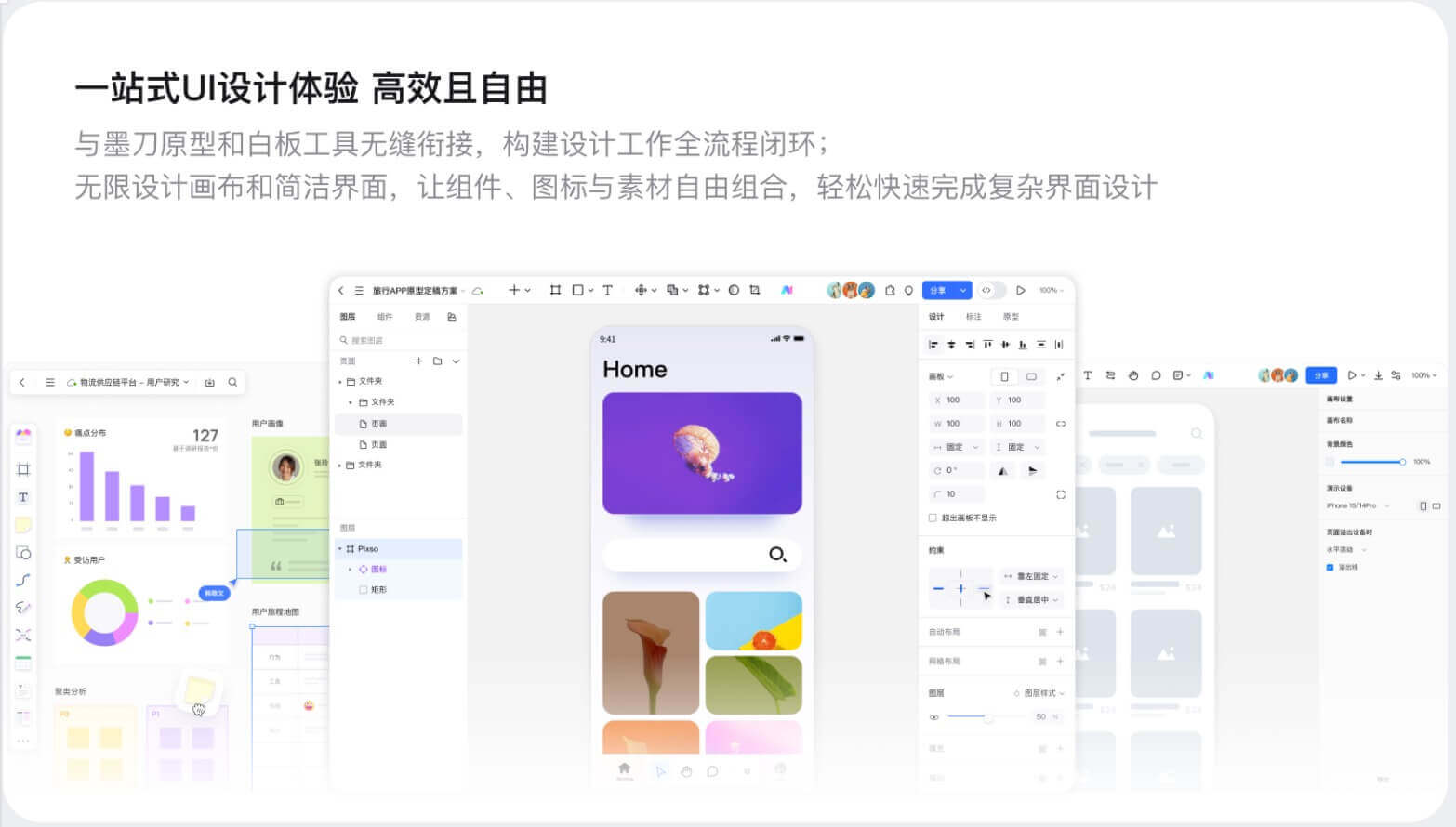 2026年热门图标设计工具墨刀设计