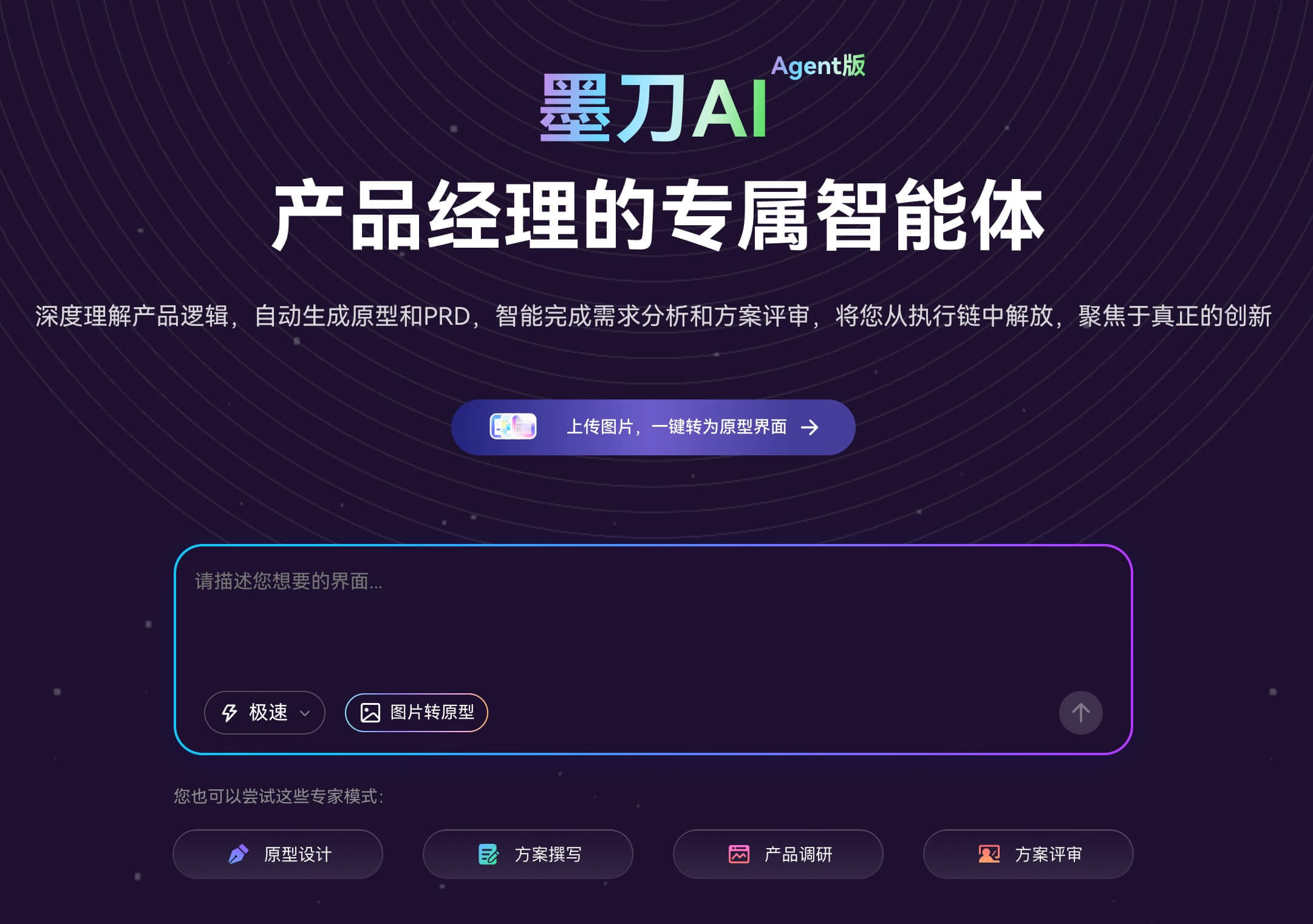 原型设计工具怎么选：墨刀、Axure、Sketch各自的特点