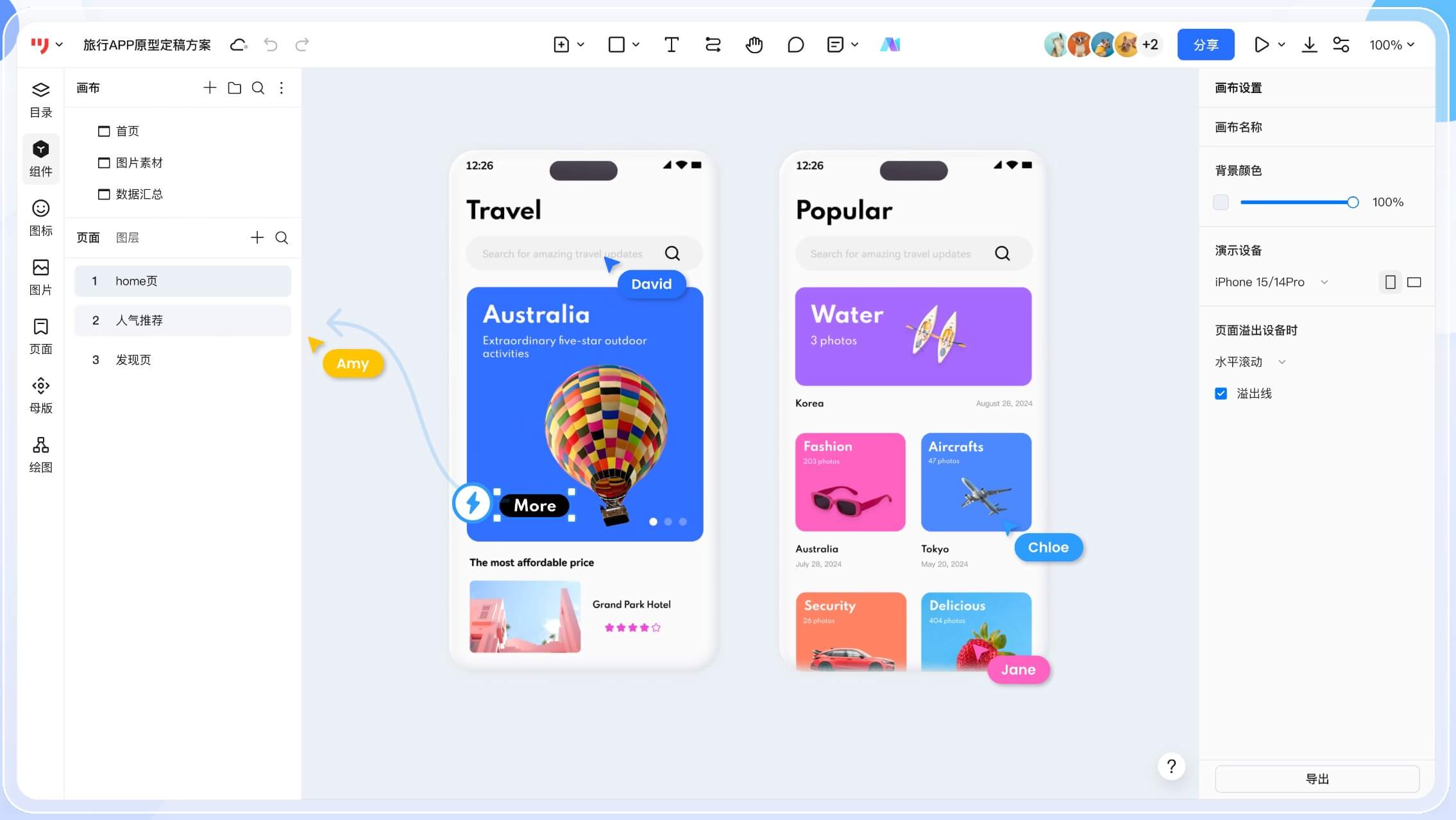 2026年产品经理必备工具推荐