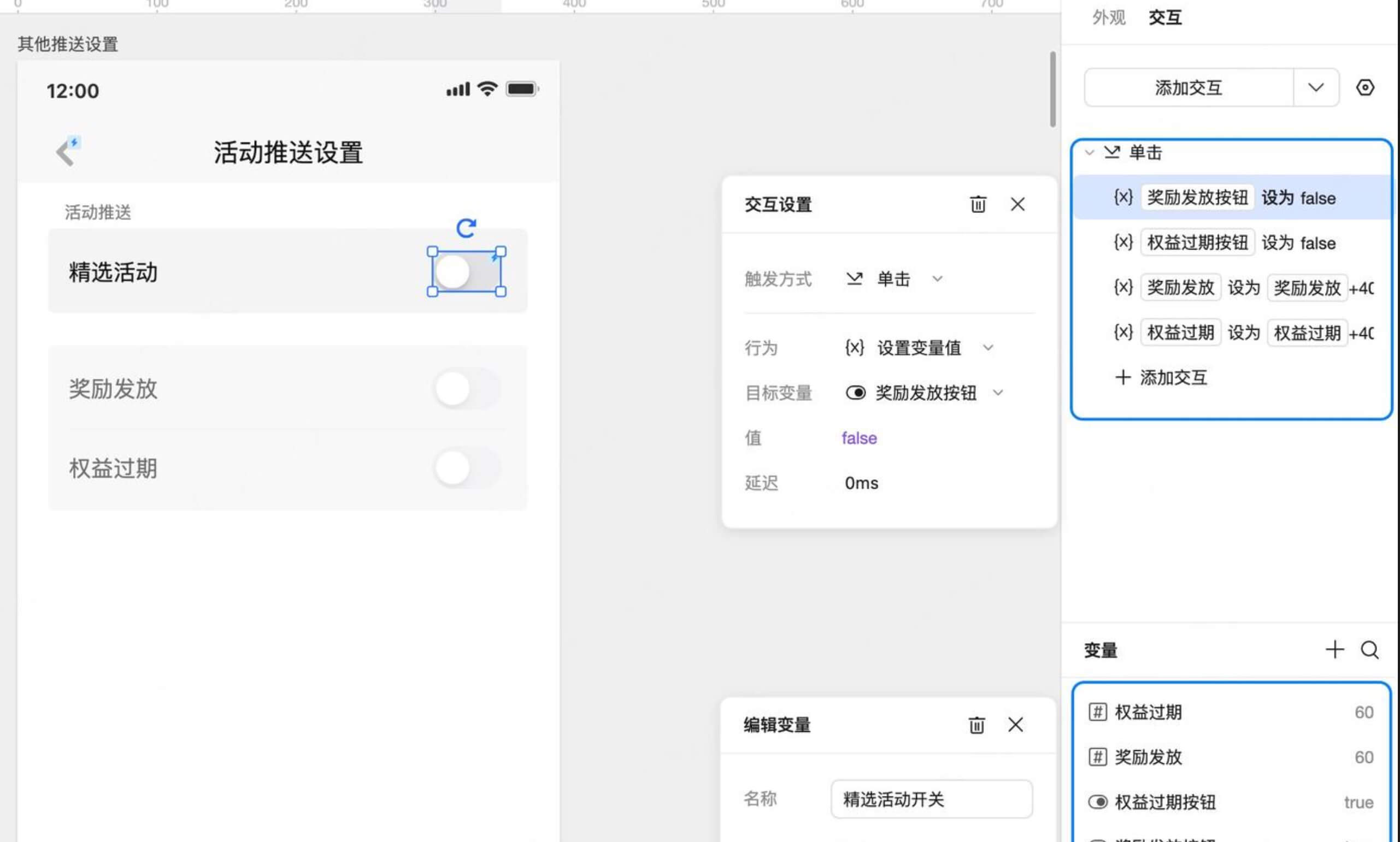 布尔值变量怎么设置