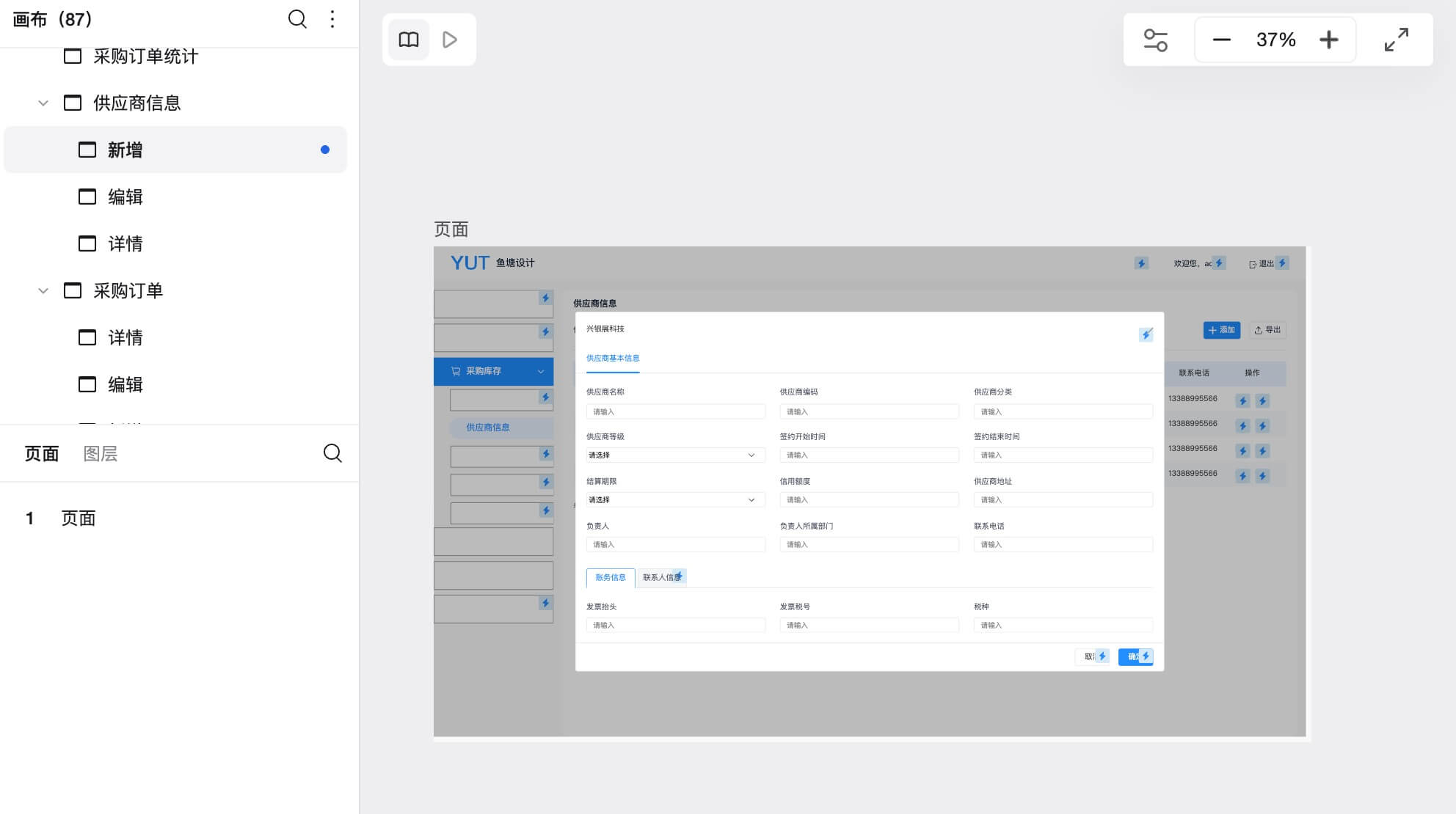 供应链仓储管理系统模板