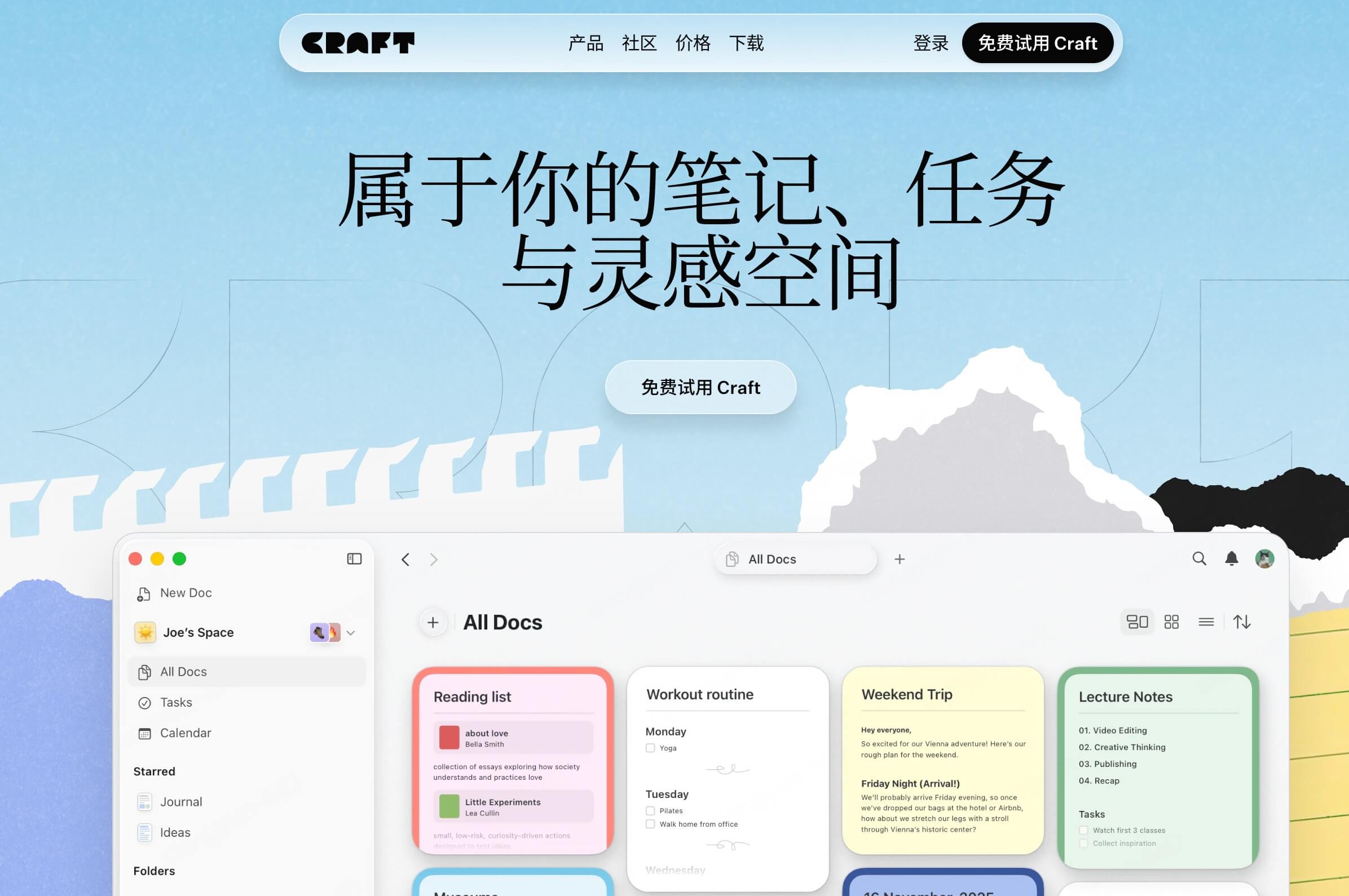 AI生成PRD文档工具推荐