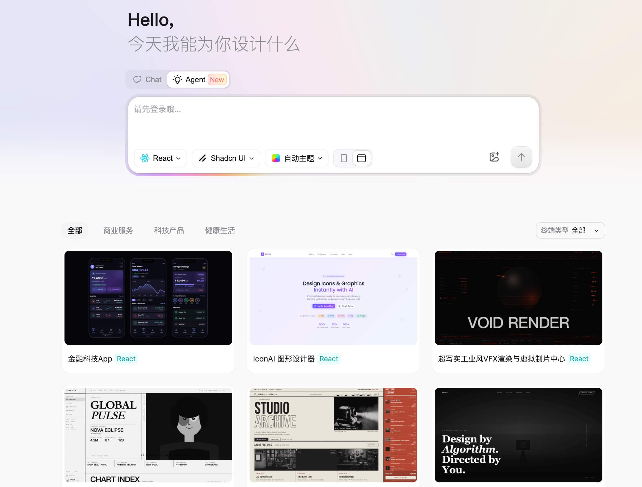AI生成web应用工具推荐