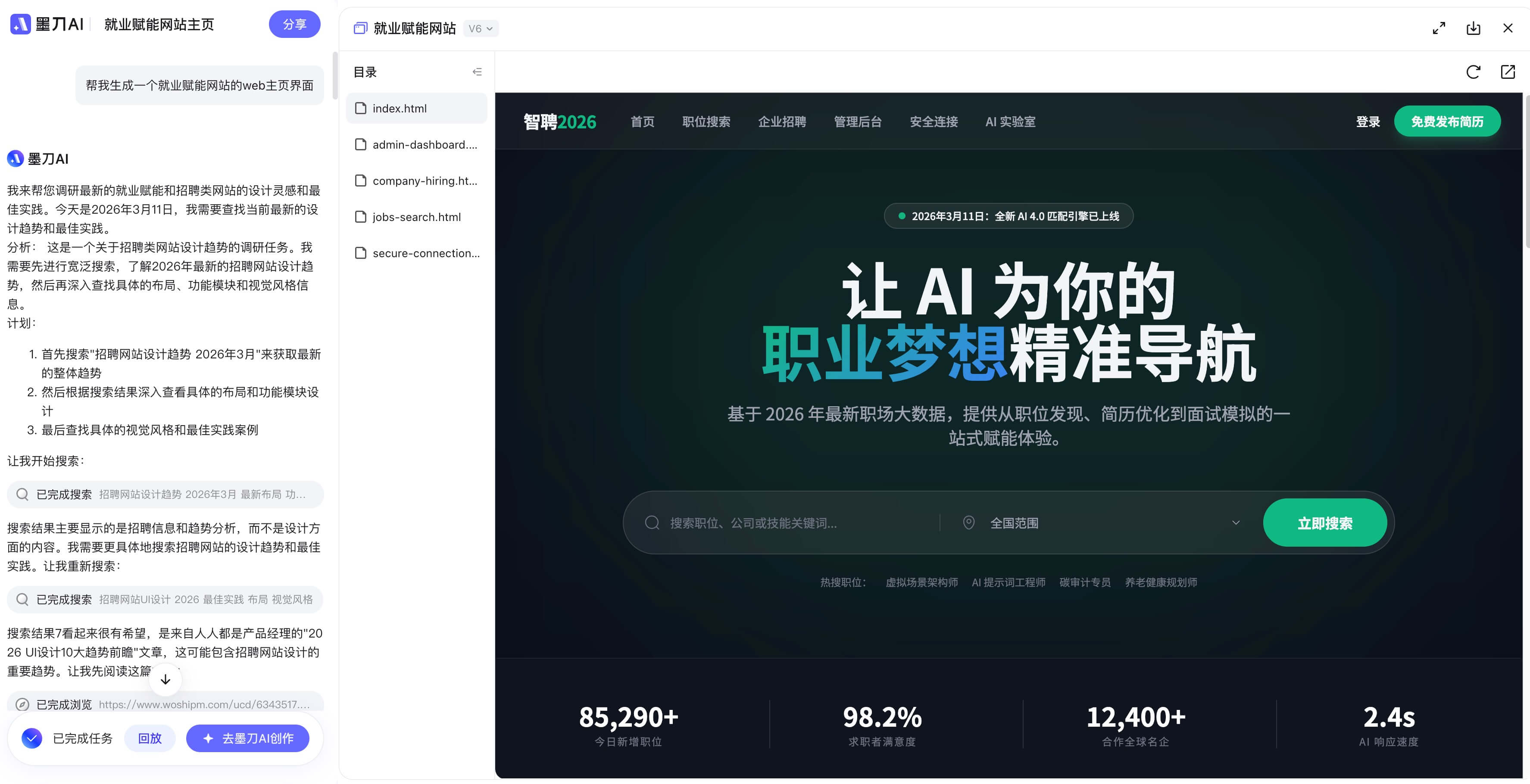 AI网页UI设计工具