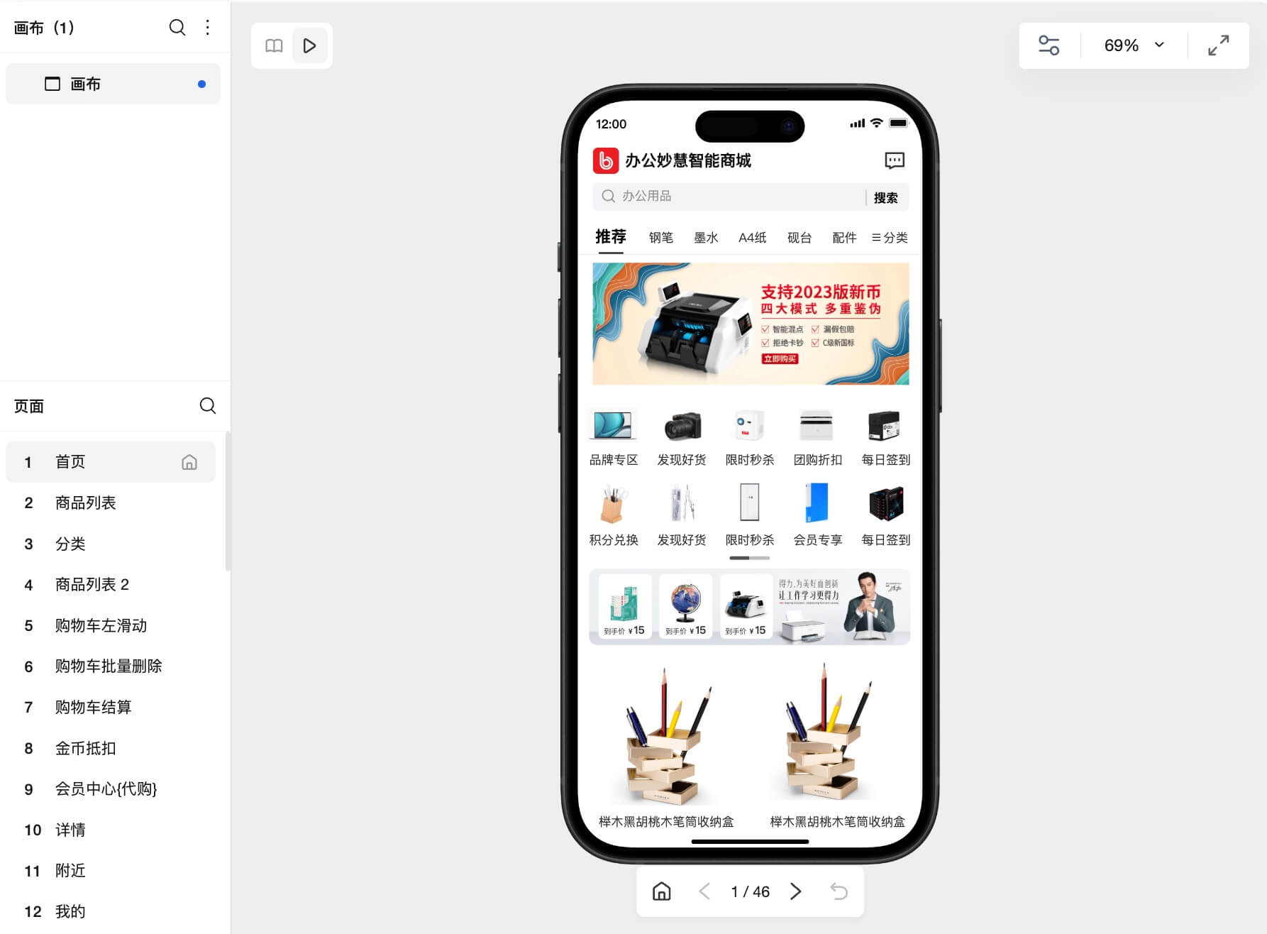 电商产品详情页原型模板