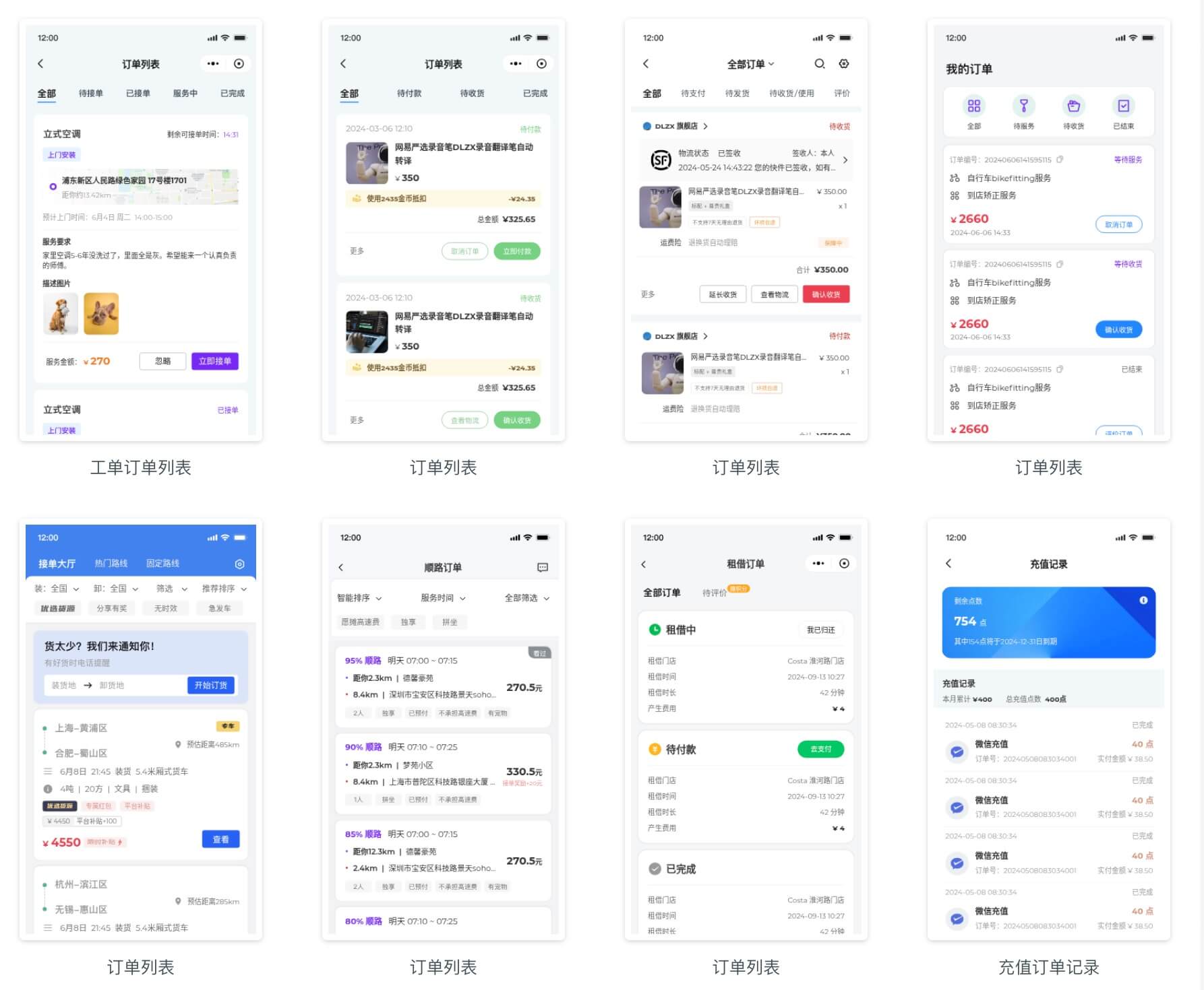 电商产品详情页原型模板