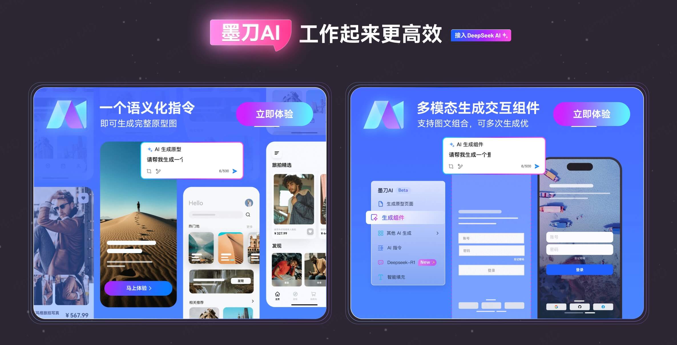 5款免费Axure替代工具推荐