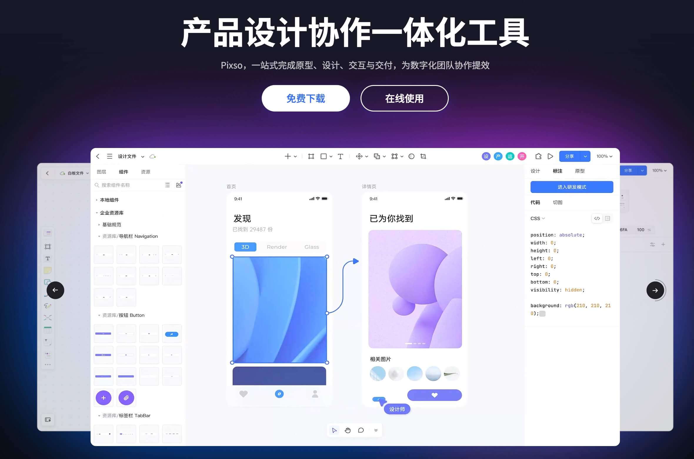 5款免费Axure替代工具推荐