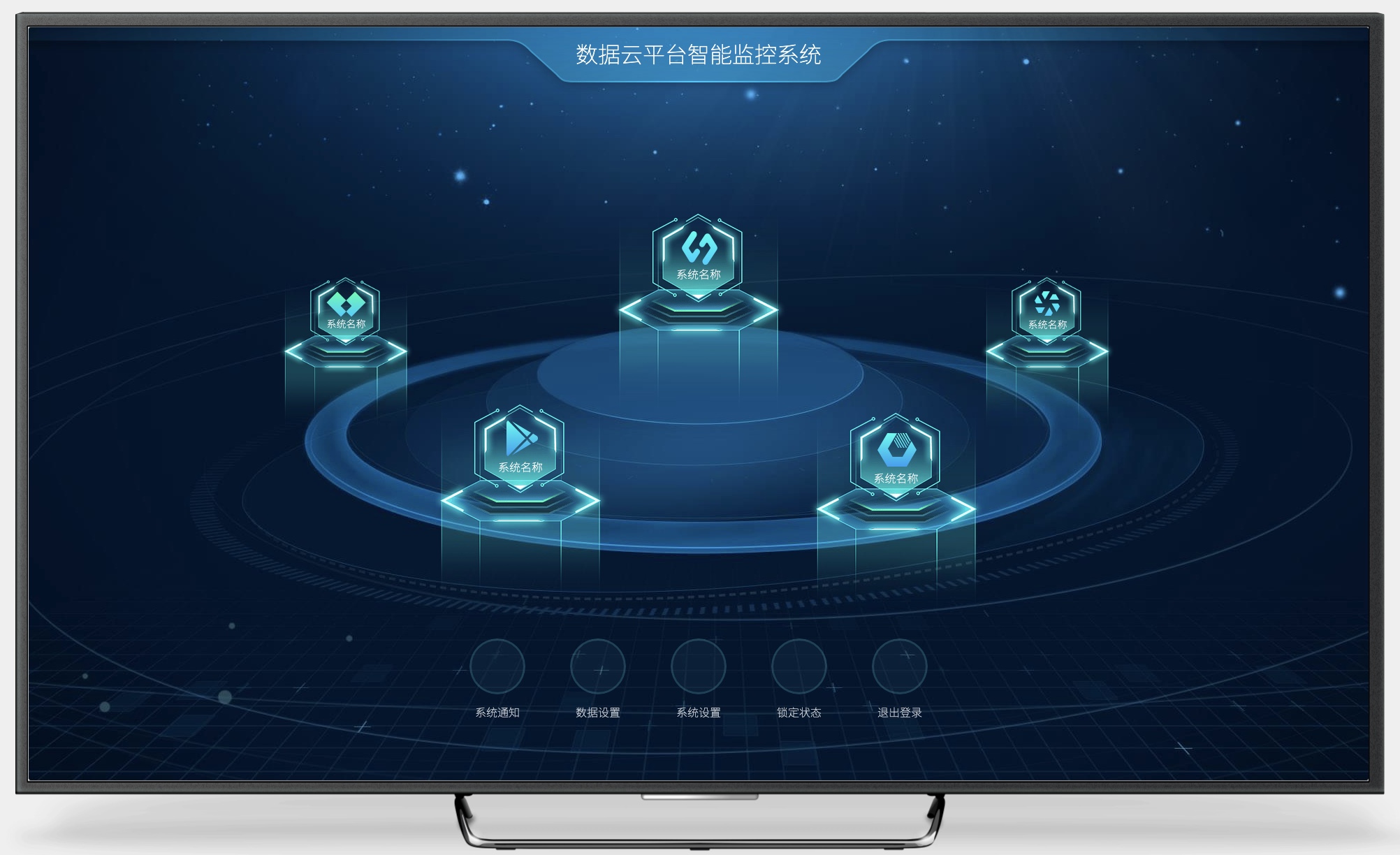 大屏可视化设计原则层次分明