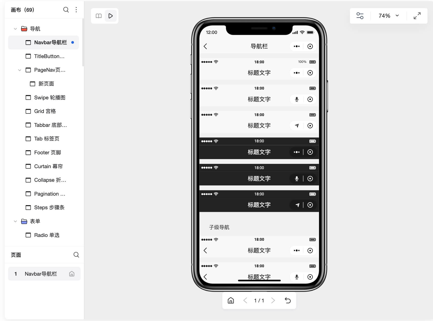 微信小程序组件库模板