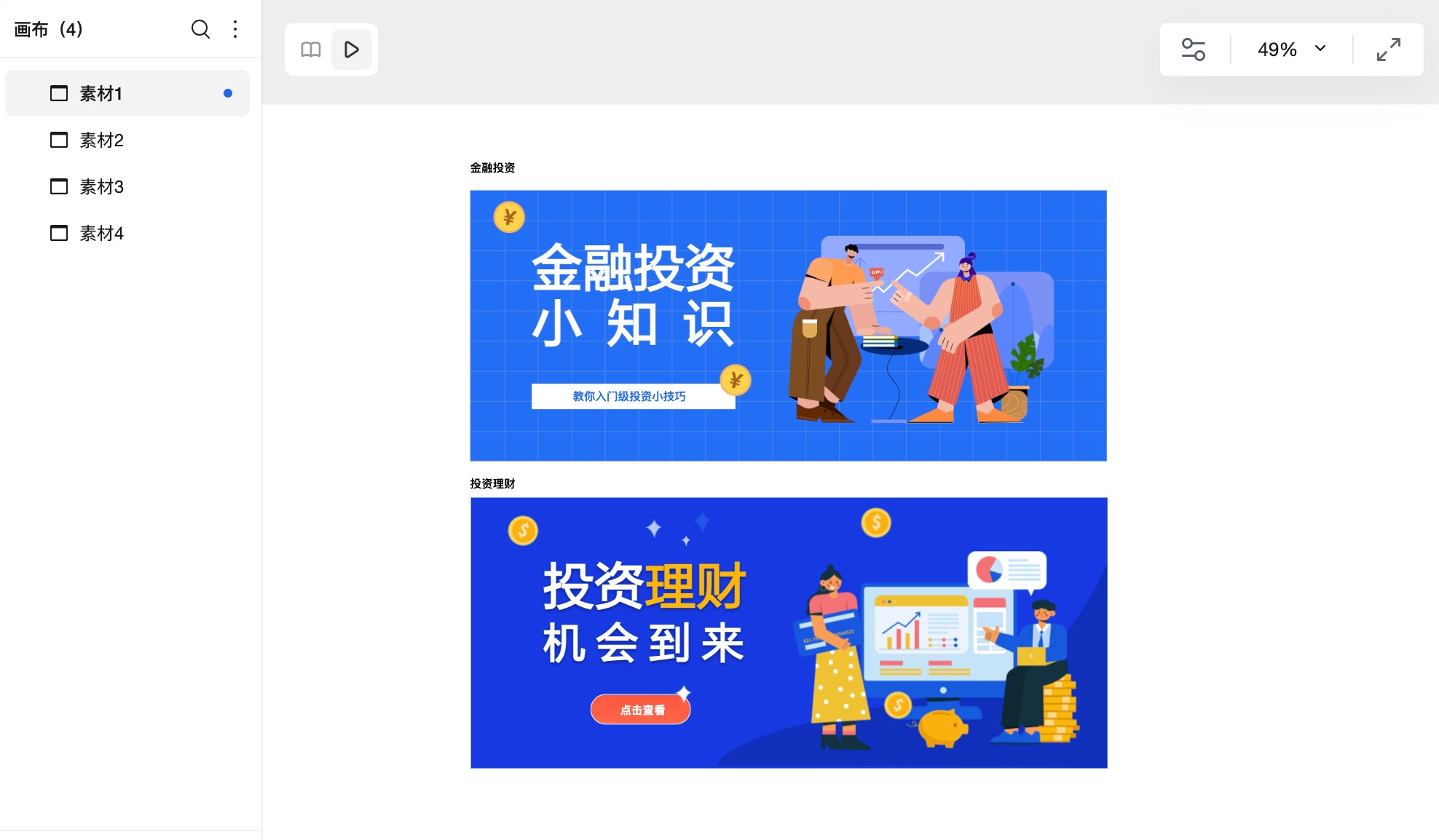 Banner设计的核心构成要素