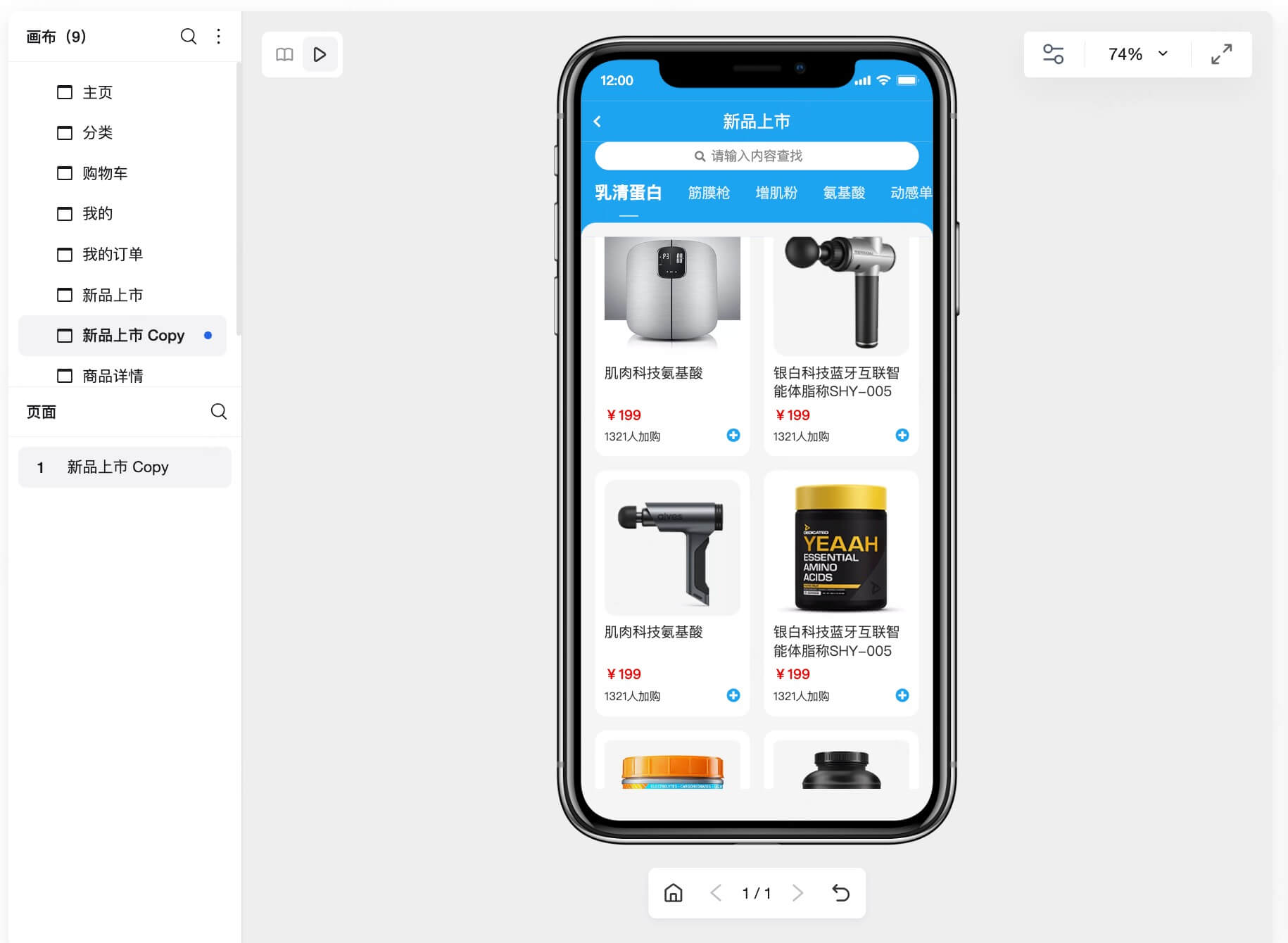 茶叶行业小程序原型模板