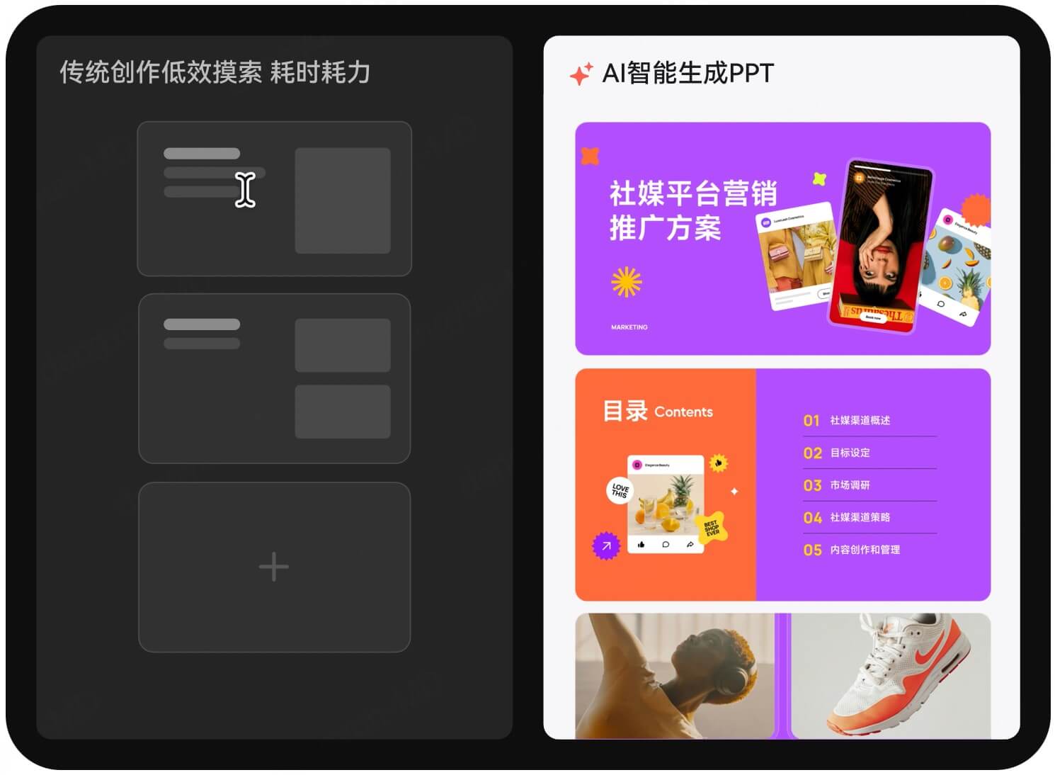 PPT图表制作工具推荐