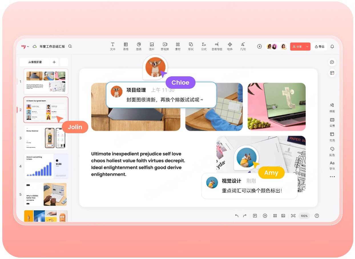 什么是墨刀AIPPT