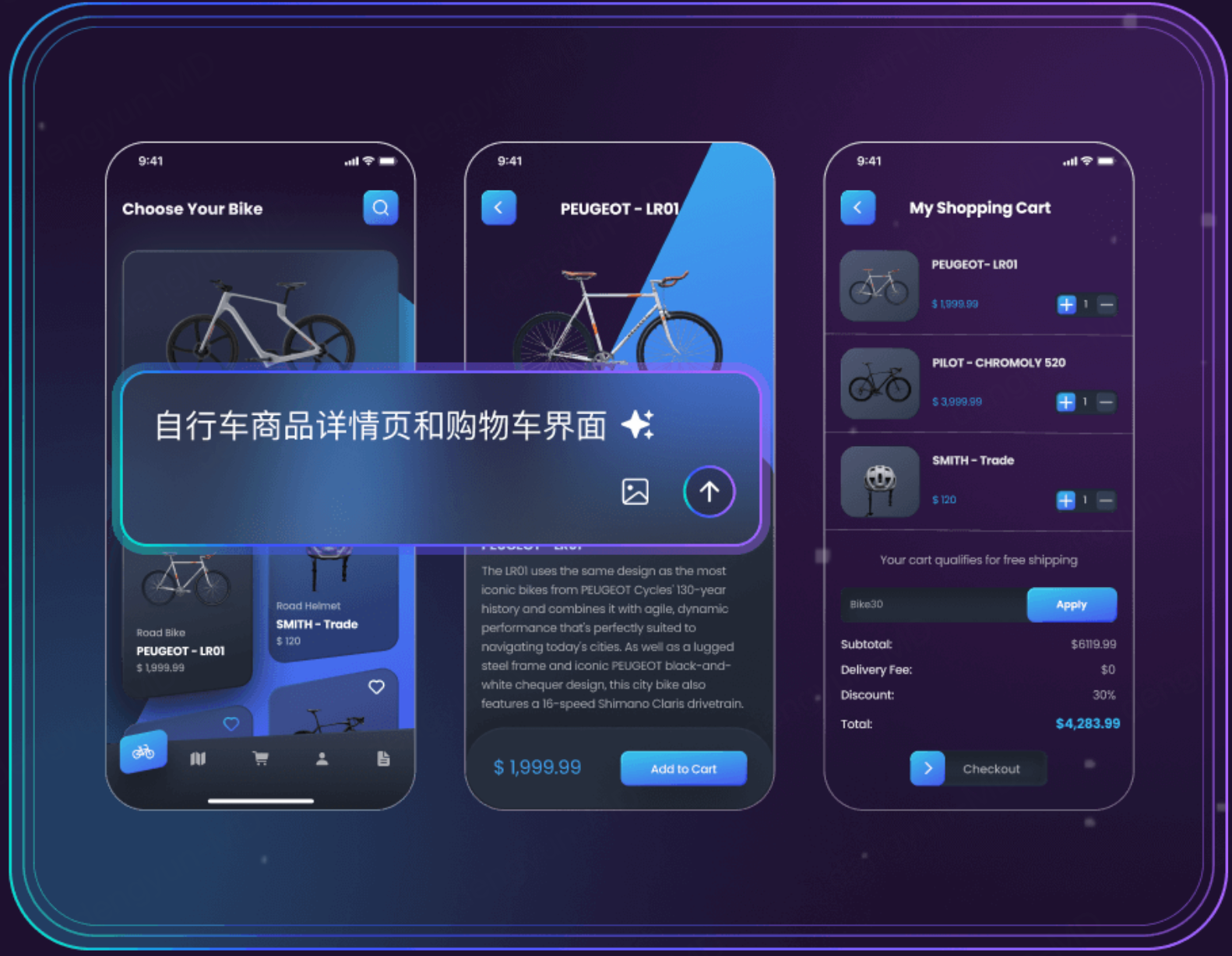 AI生成UI设计图工具墨刀AI