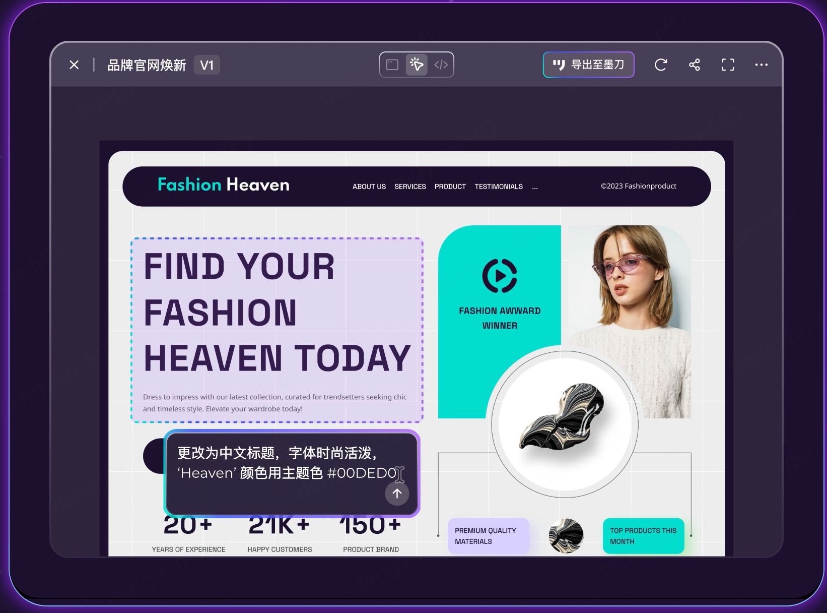 AI生成UI设计图工具墨刀AI
