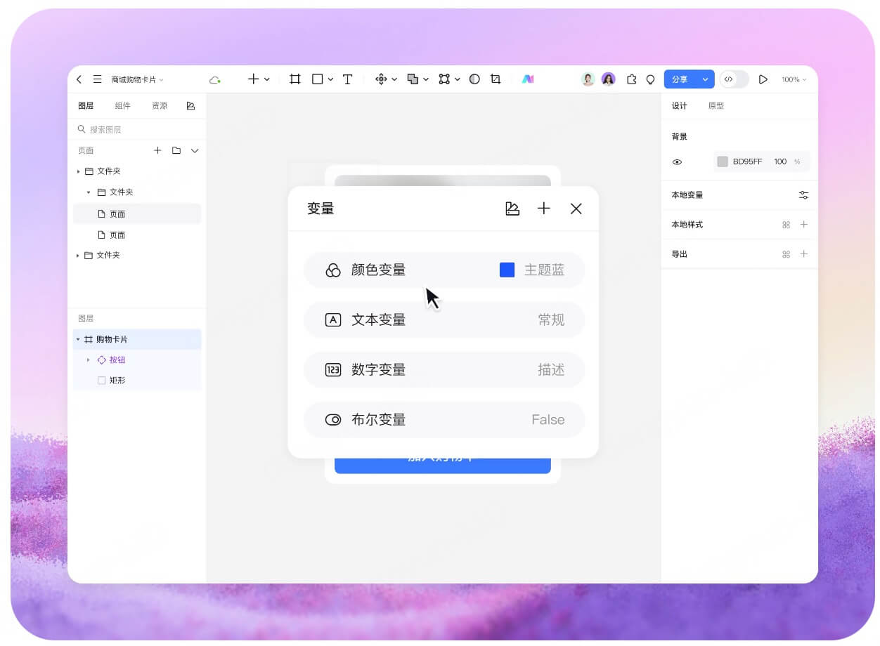 免费AI设计工具墨刀设计