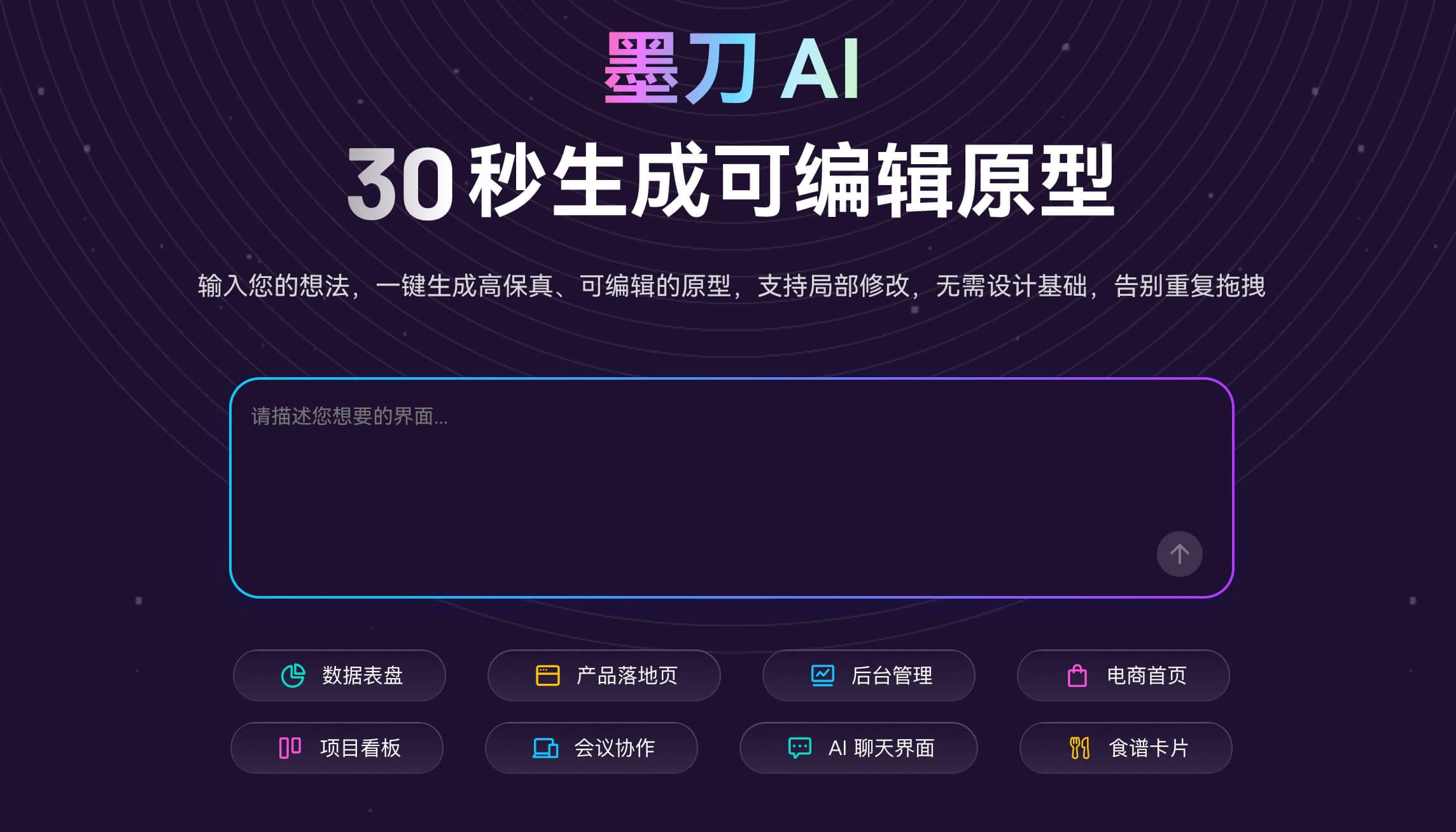 替代Sketch的AI设计工具