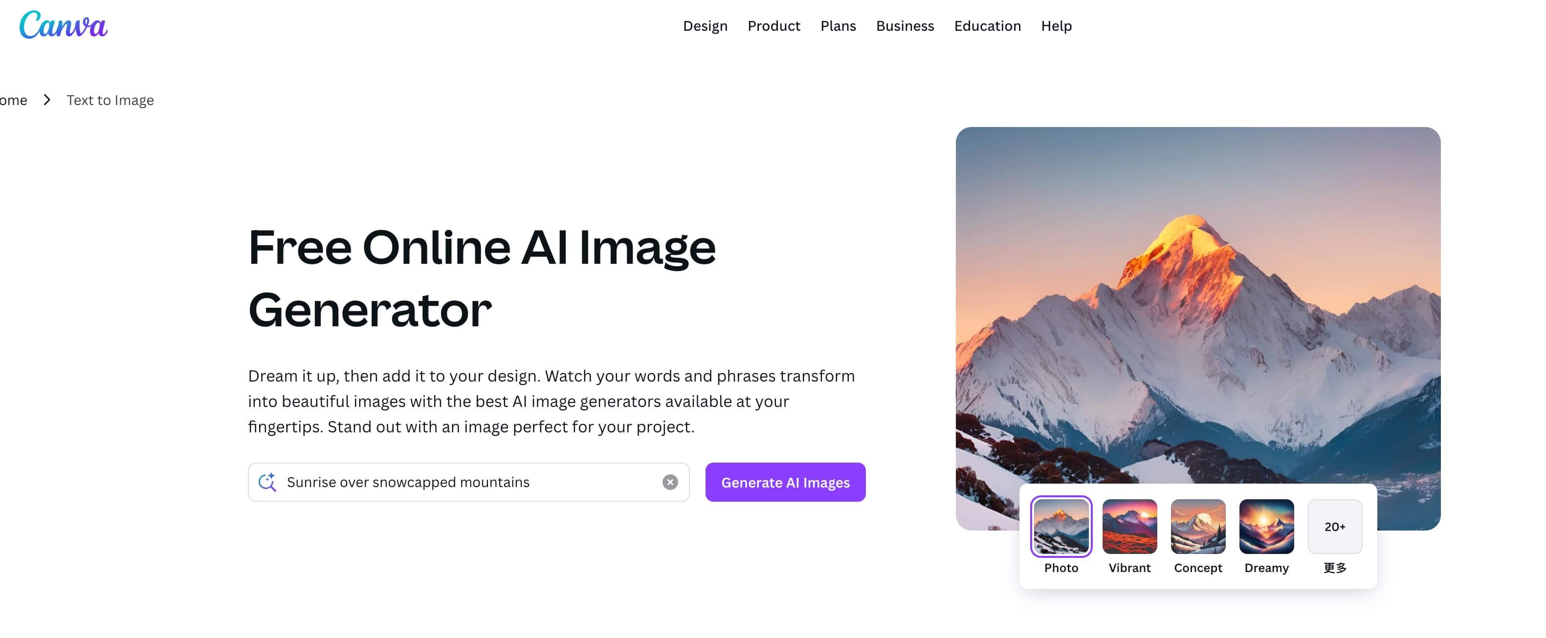 替代Sketch的AI设计工具Canva