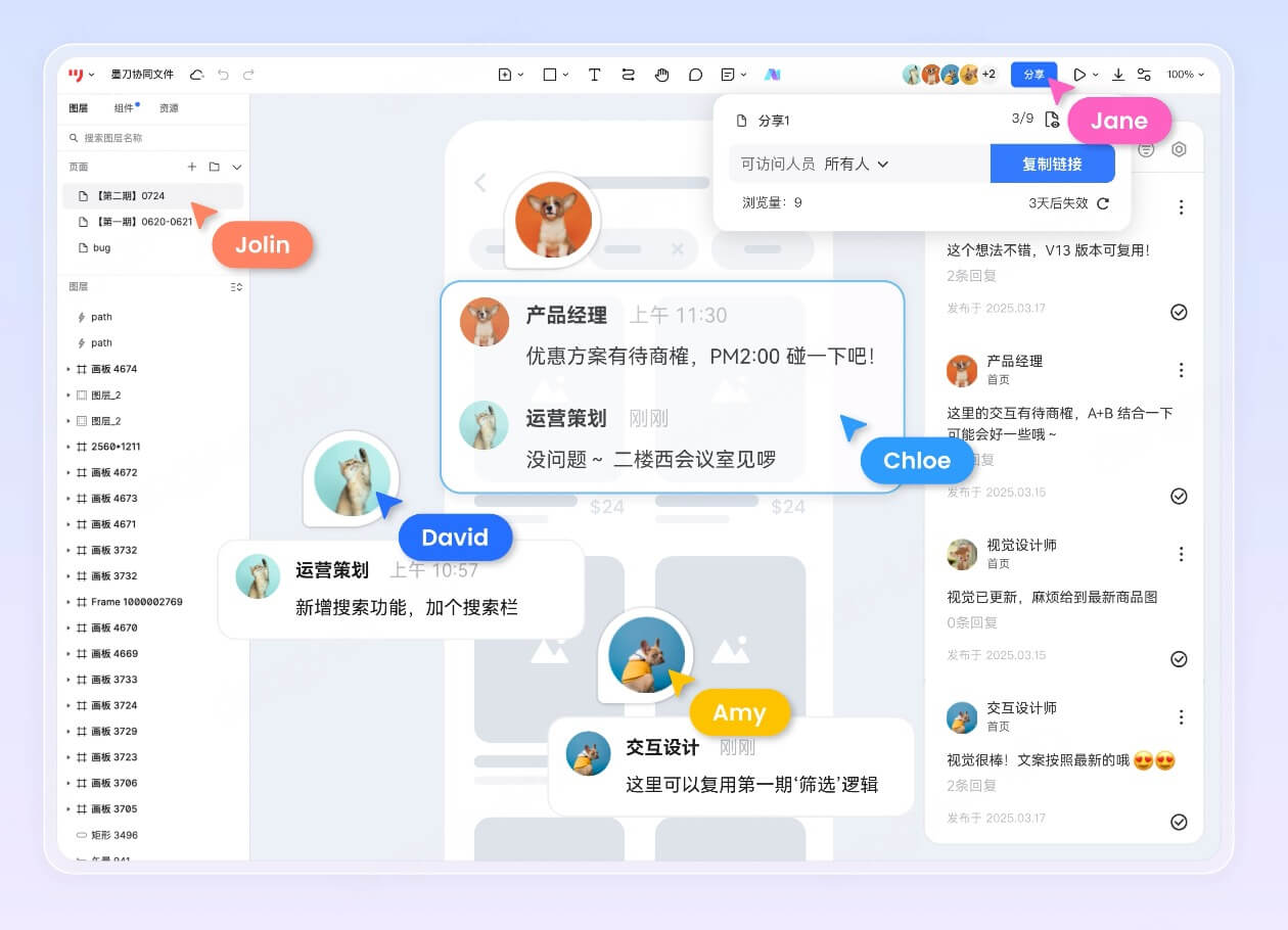 小程序原型设计工具推荐