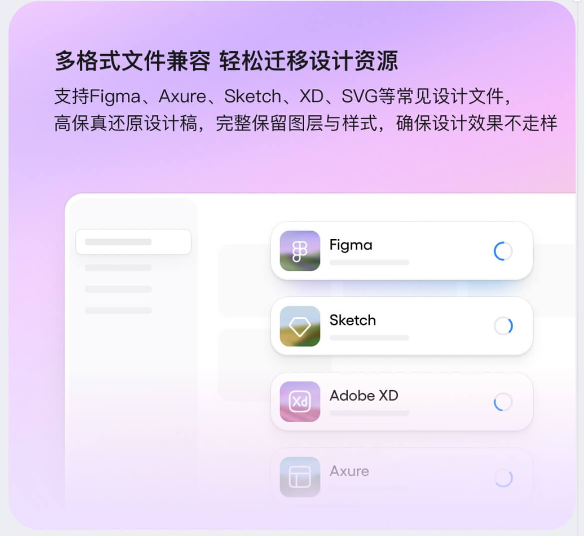 移动端UI在线设计工具推荐