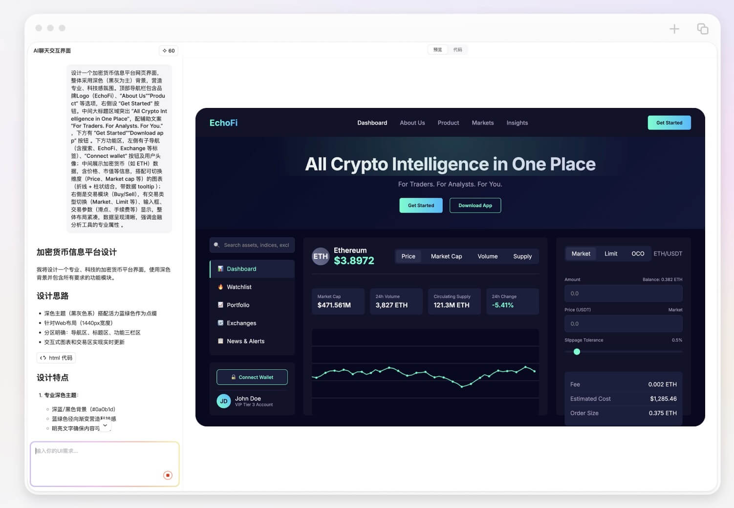 移动端UI在线设计工具推荐