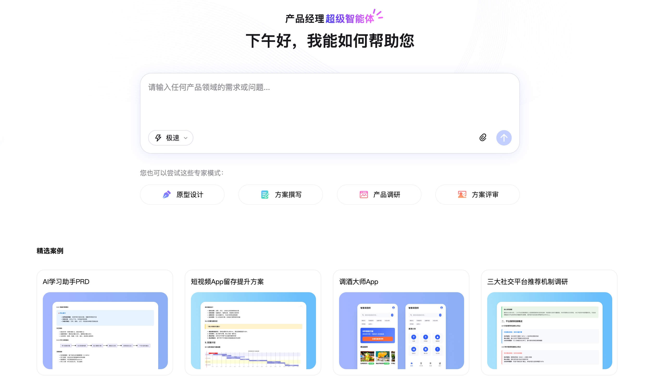 7款好用的Agent智能体推荐