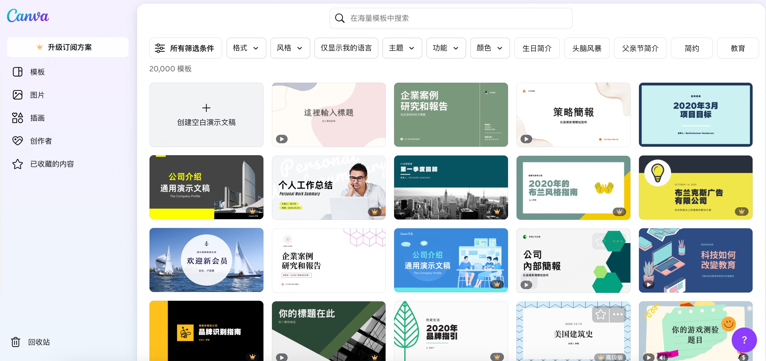 Canva是什么工具