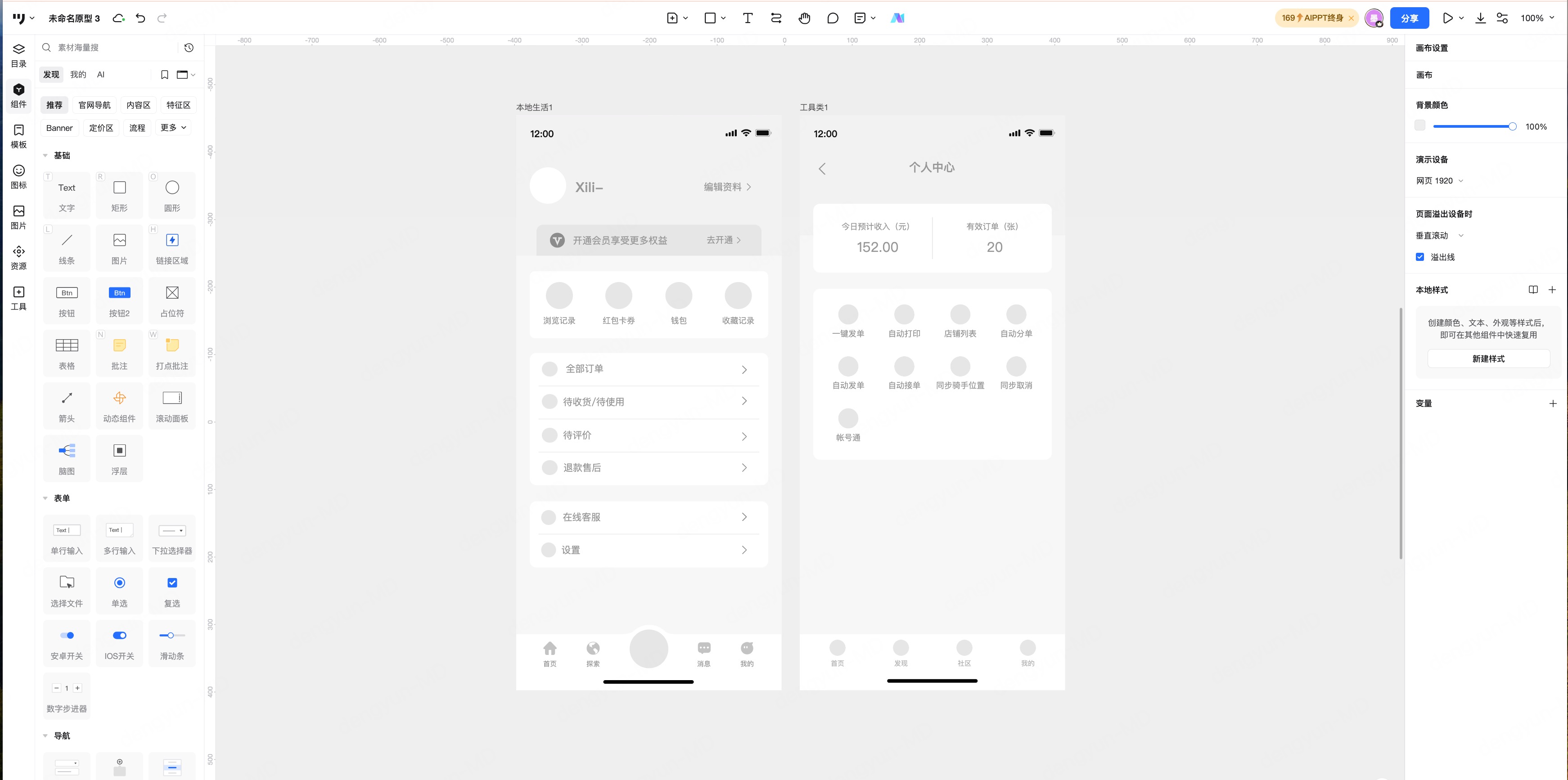 什么是流程图