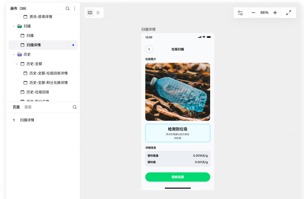 垃圾回收AI智能体原型模板