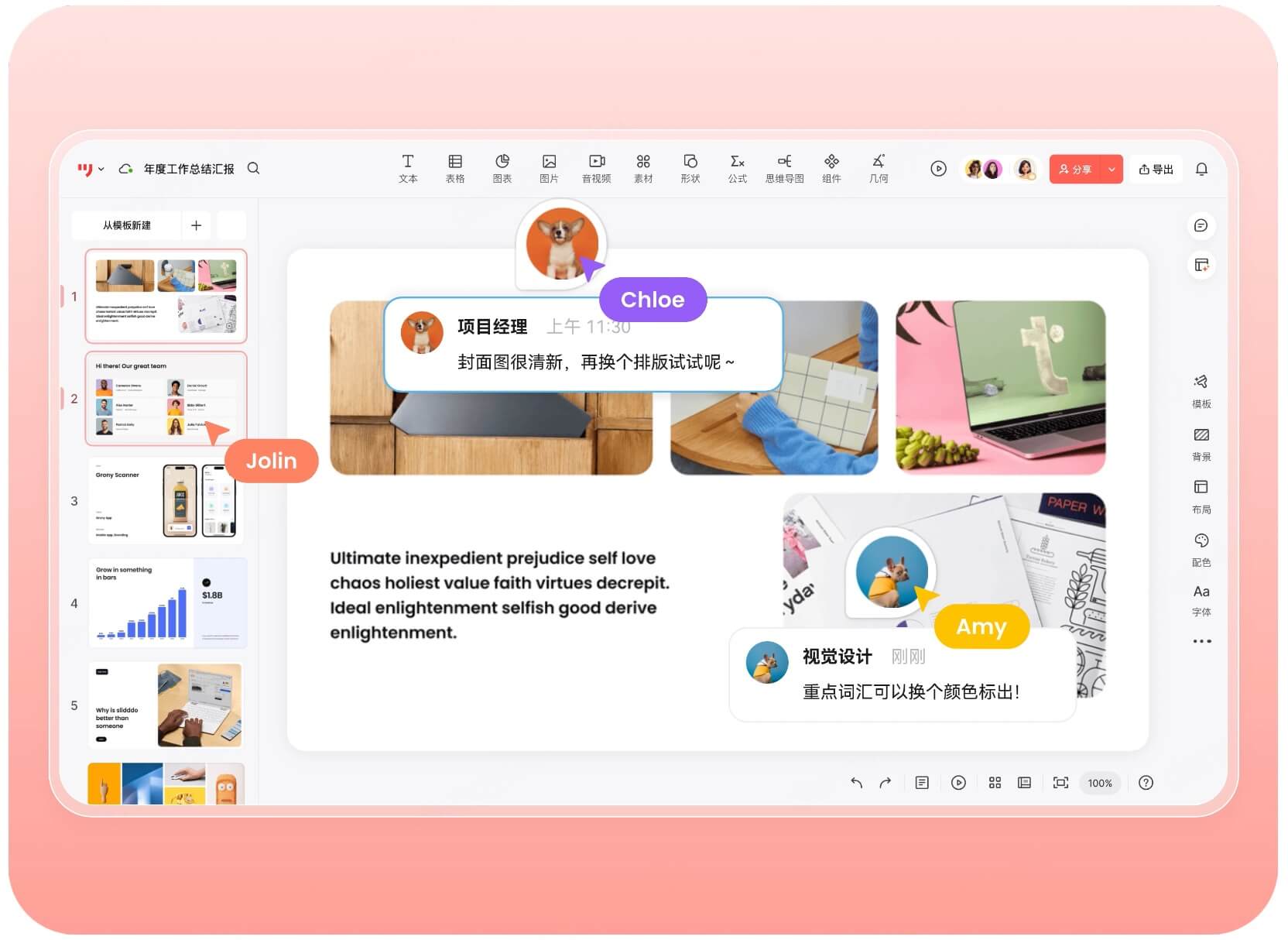 AI生成竞品分析PPT工具