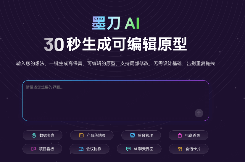 医疗问诊APP原型设计工具