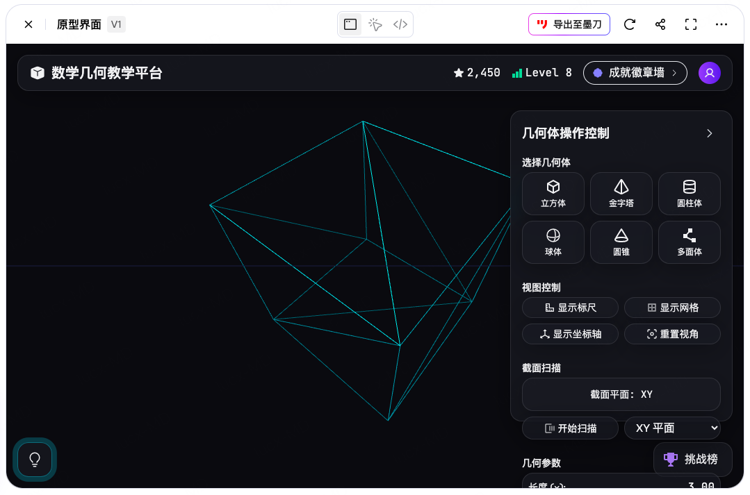 AI自动生成网站界面原型模板