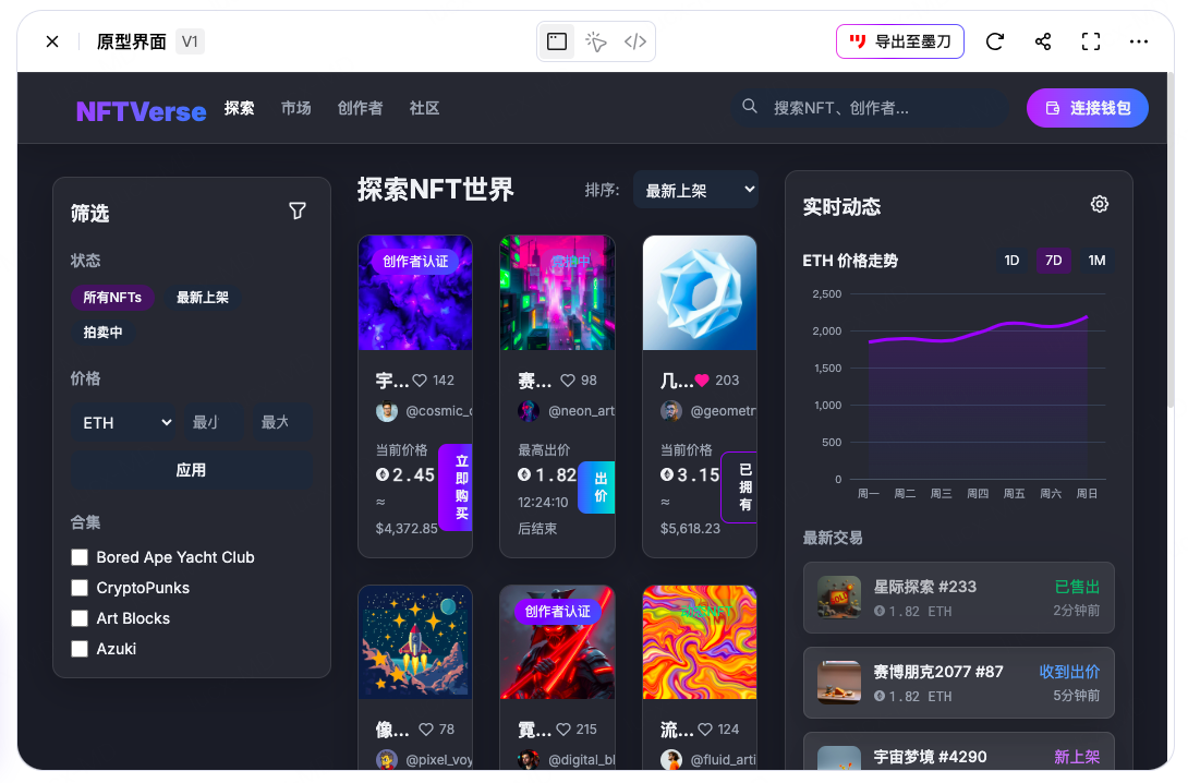 AI自动生成网站界面原型模板