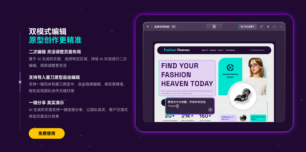 双模式编辑