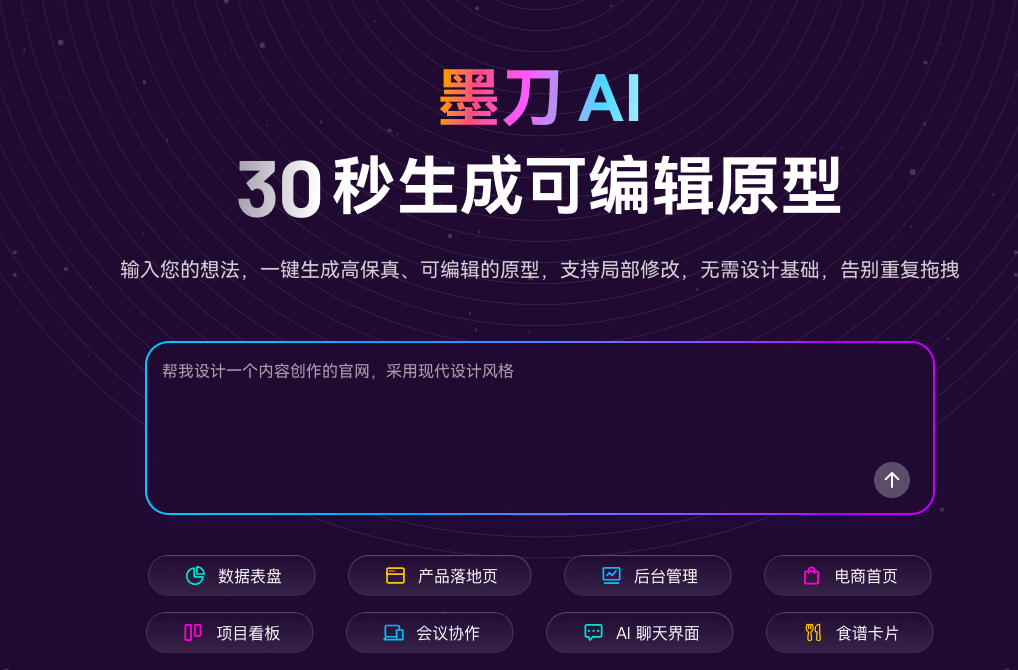 AI自动生成网站界面功能文档
