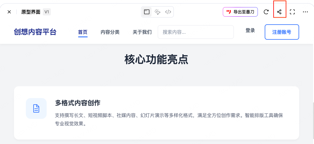 导出分享