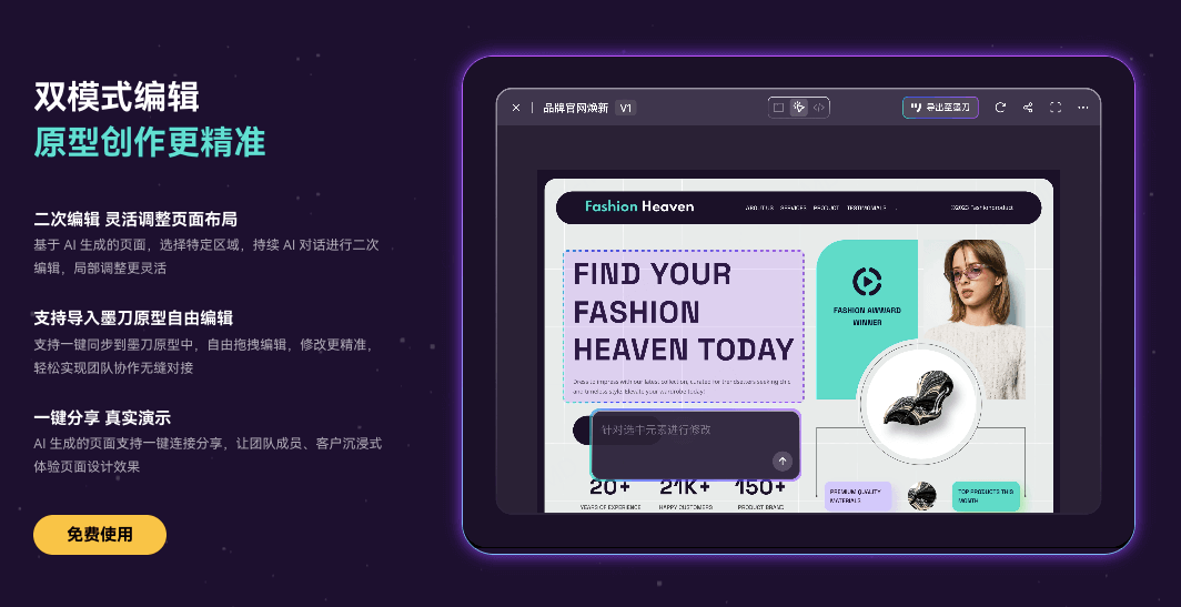 双模式编辑