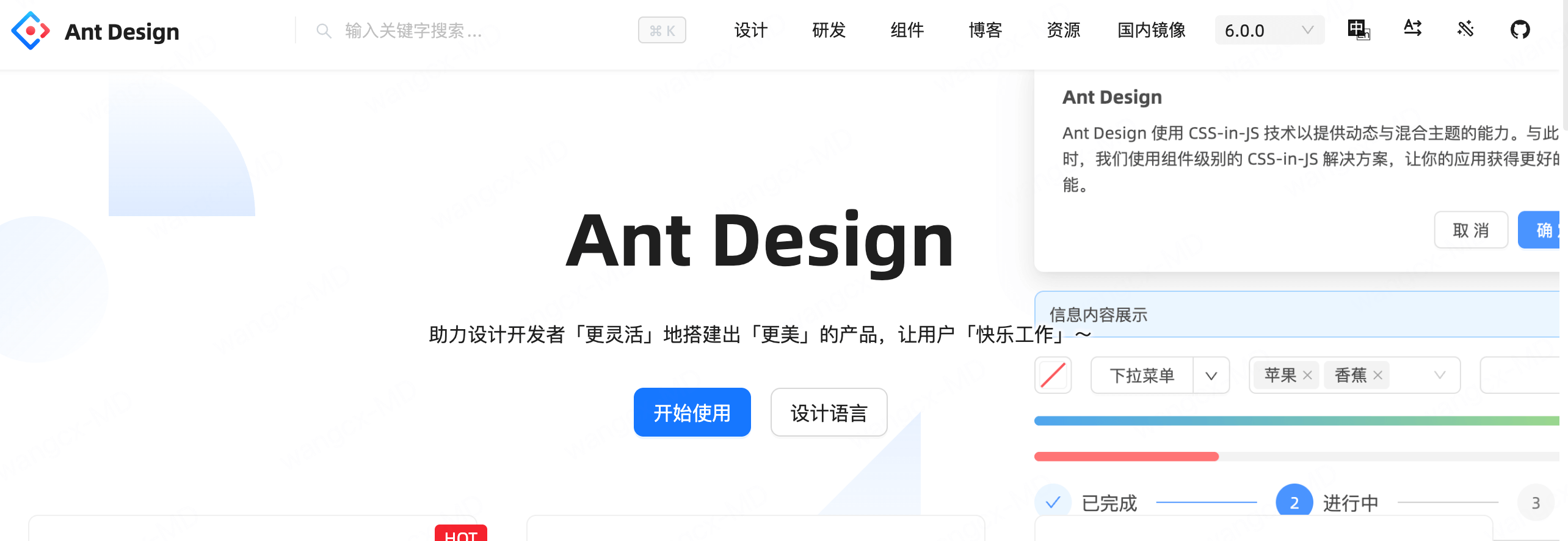 Antdesign图