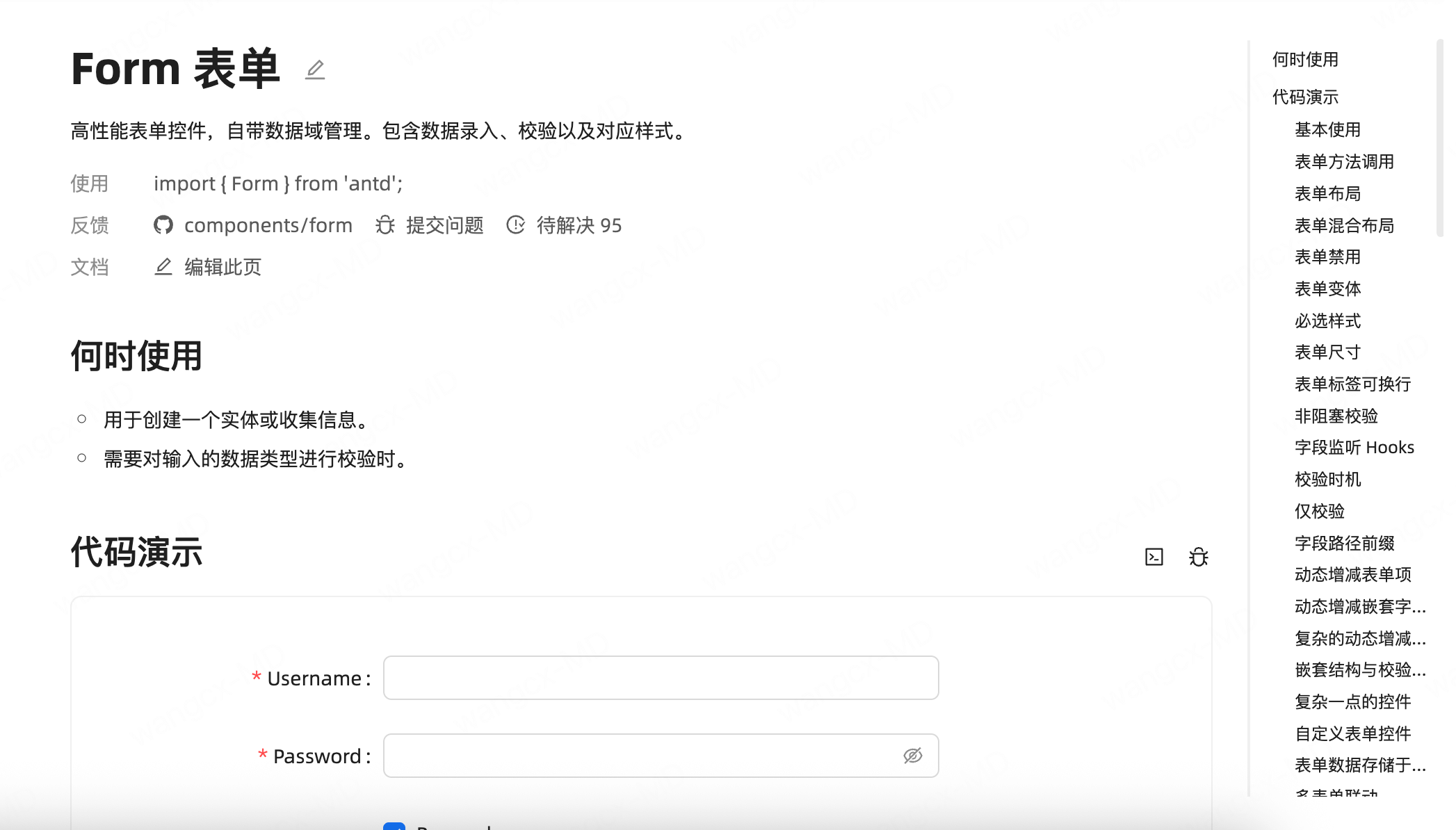 阿里Antdesign5.0组件库高频组件二