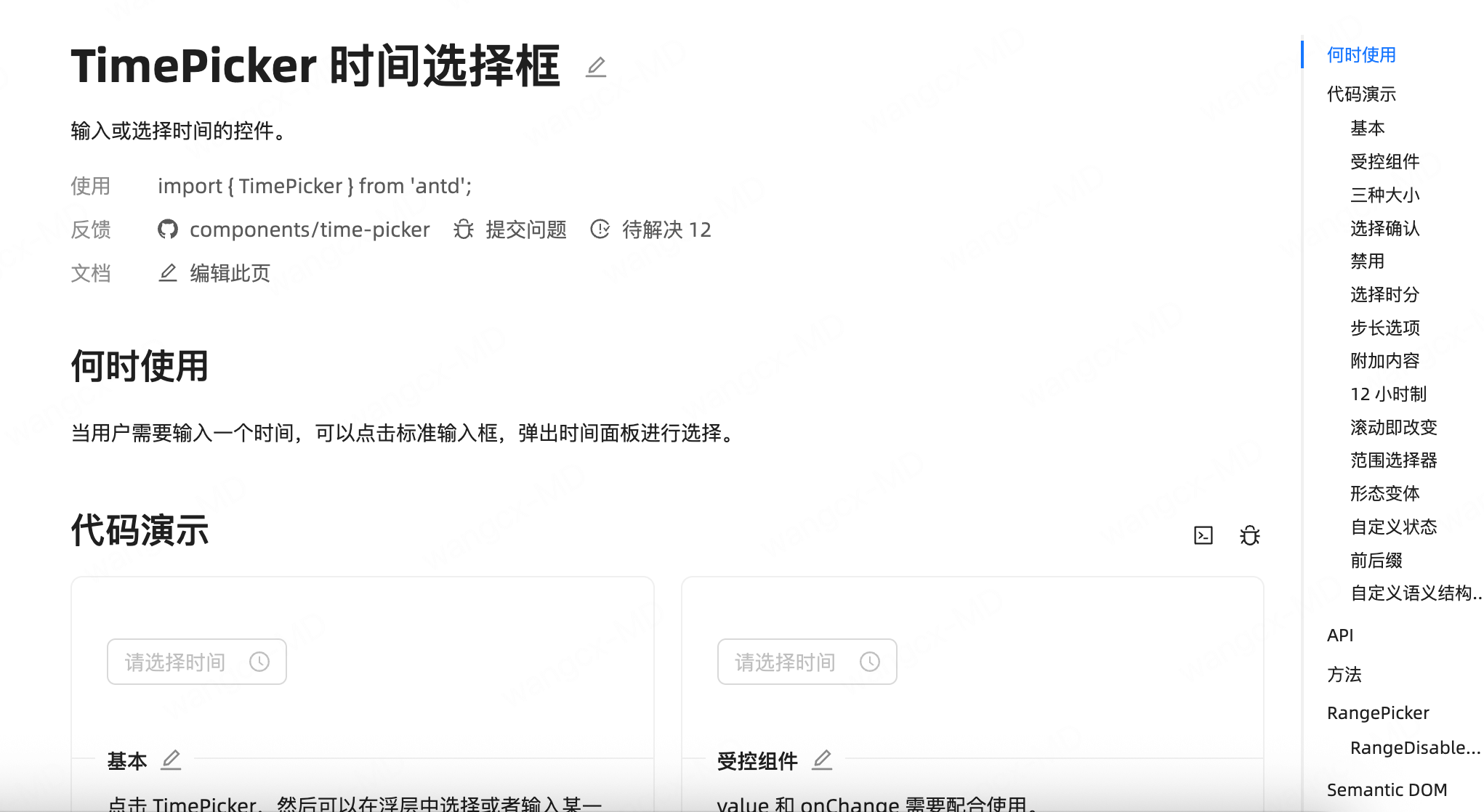 阿里Antdesign5.0组件库高频组件三
