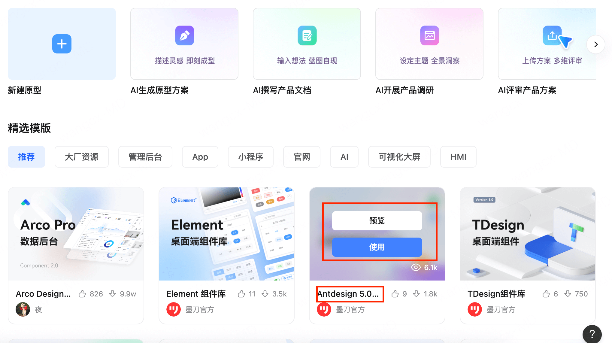 阿里Antdesign5.0组件库教程步骤一