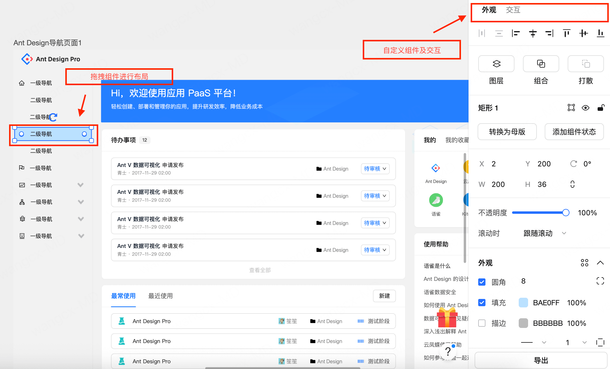 阿里Antdesign5.0组件库教程步骤二