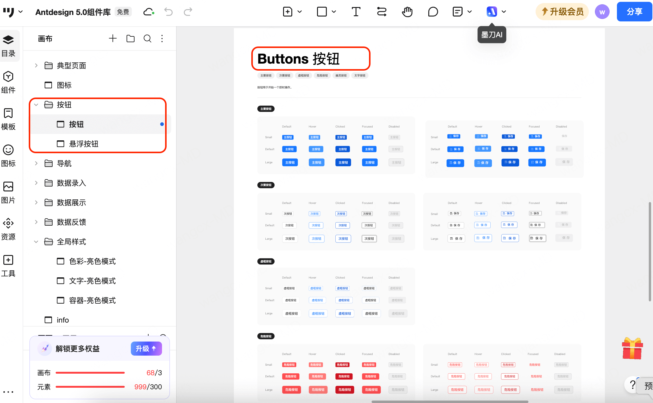 阿里Antdesign5.0组件库核心模块一