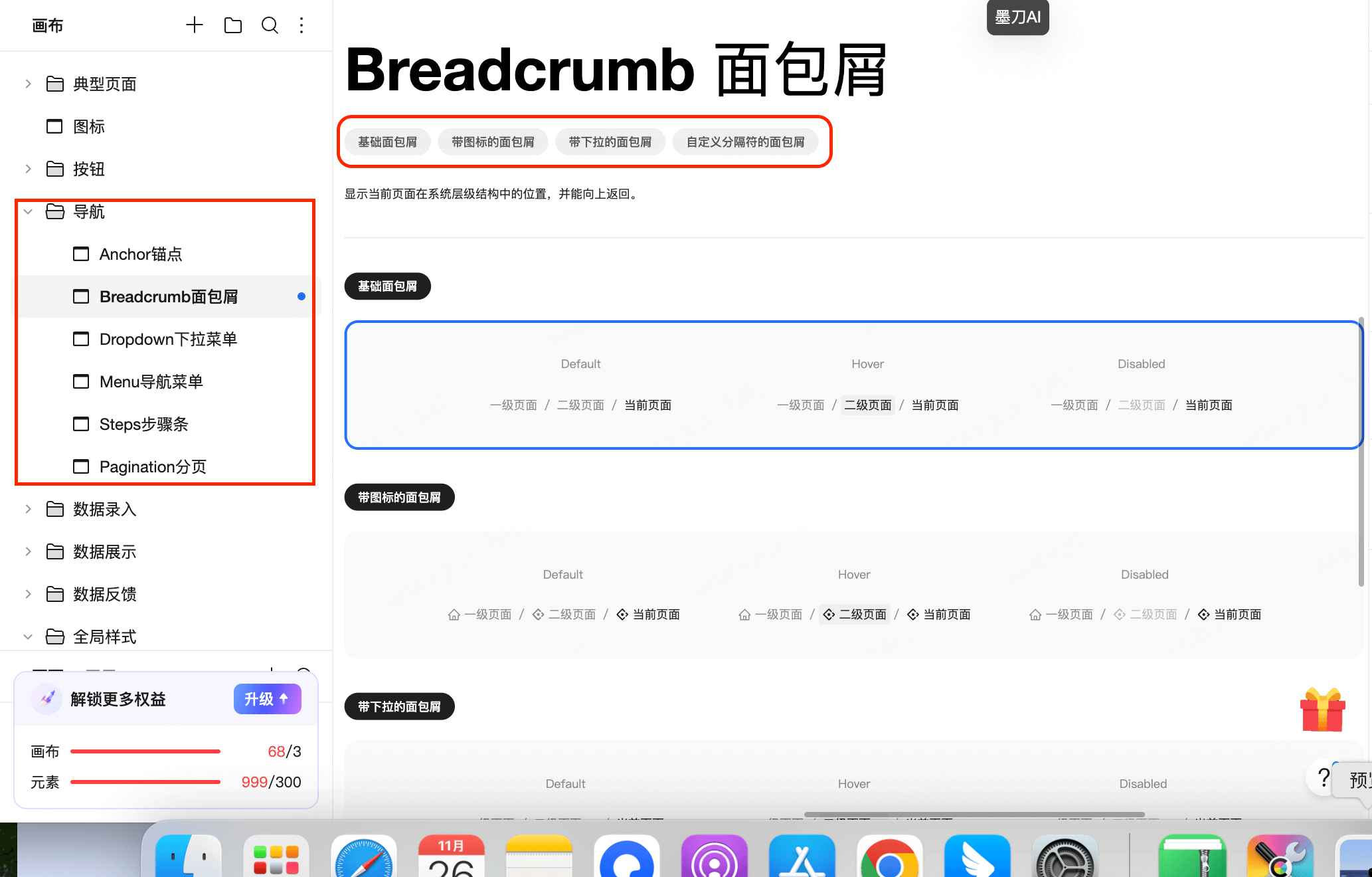 阿里Antdesign5.0组件库核心模块二