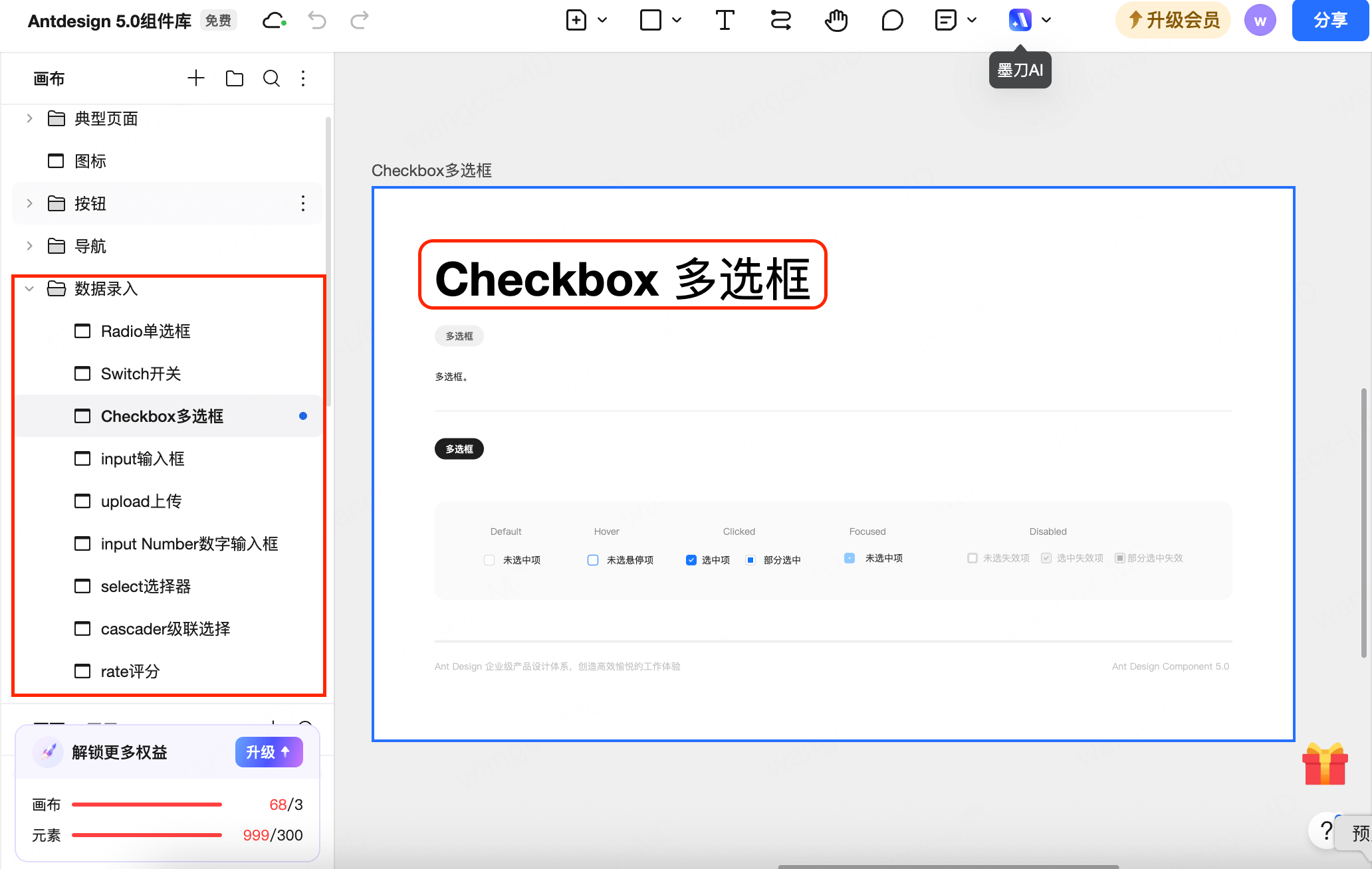 阿里Antdesign5.0组件库核心模块三