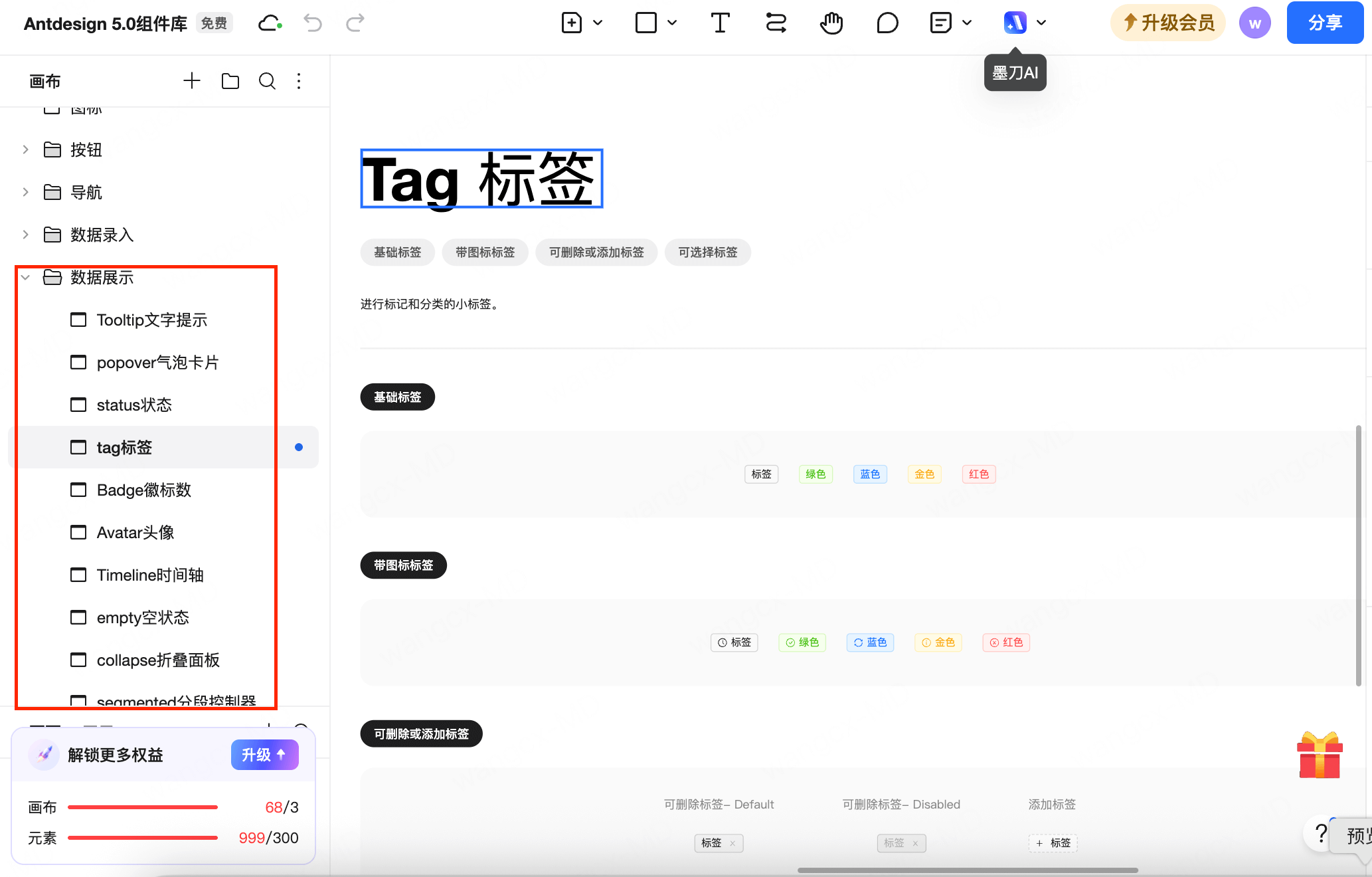 阿里Antdesign5.0组件库核心模块四