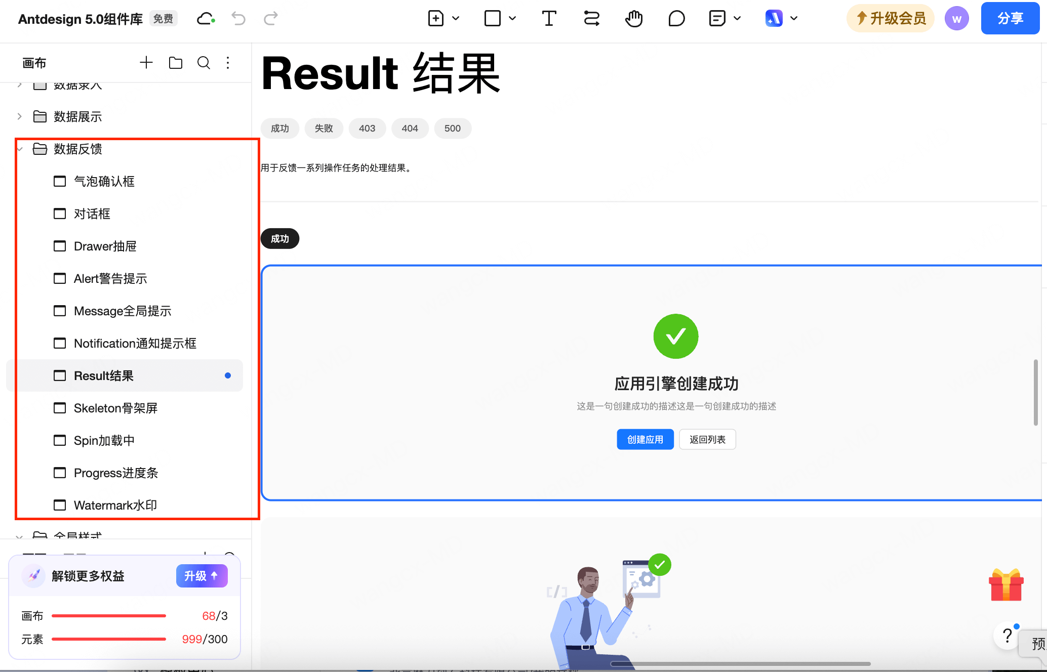 阿里Antdesign5.0组件库核心模块五